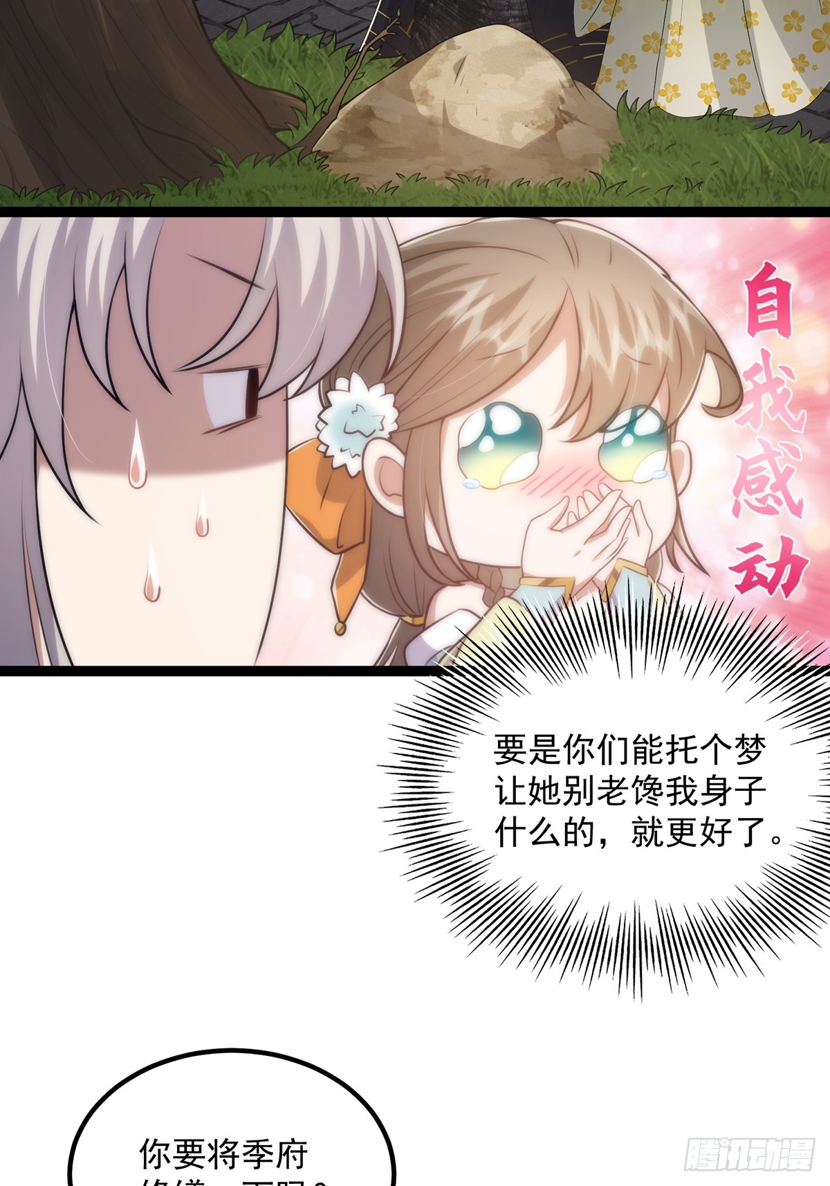 054 物是人非33