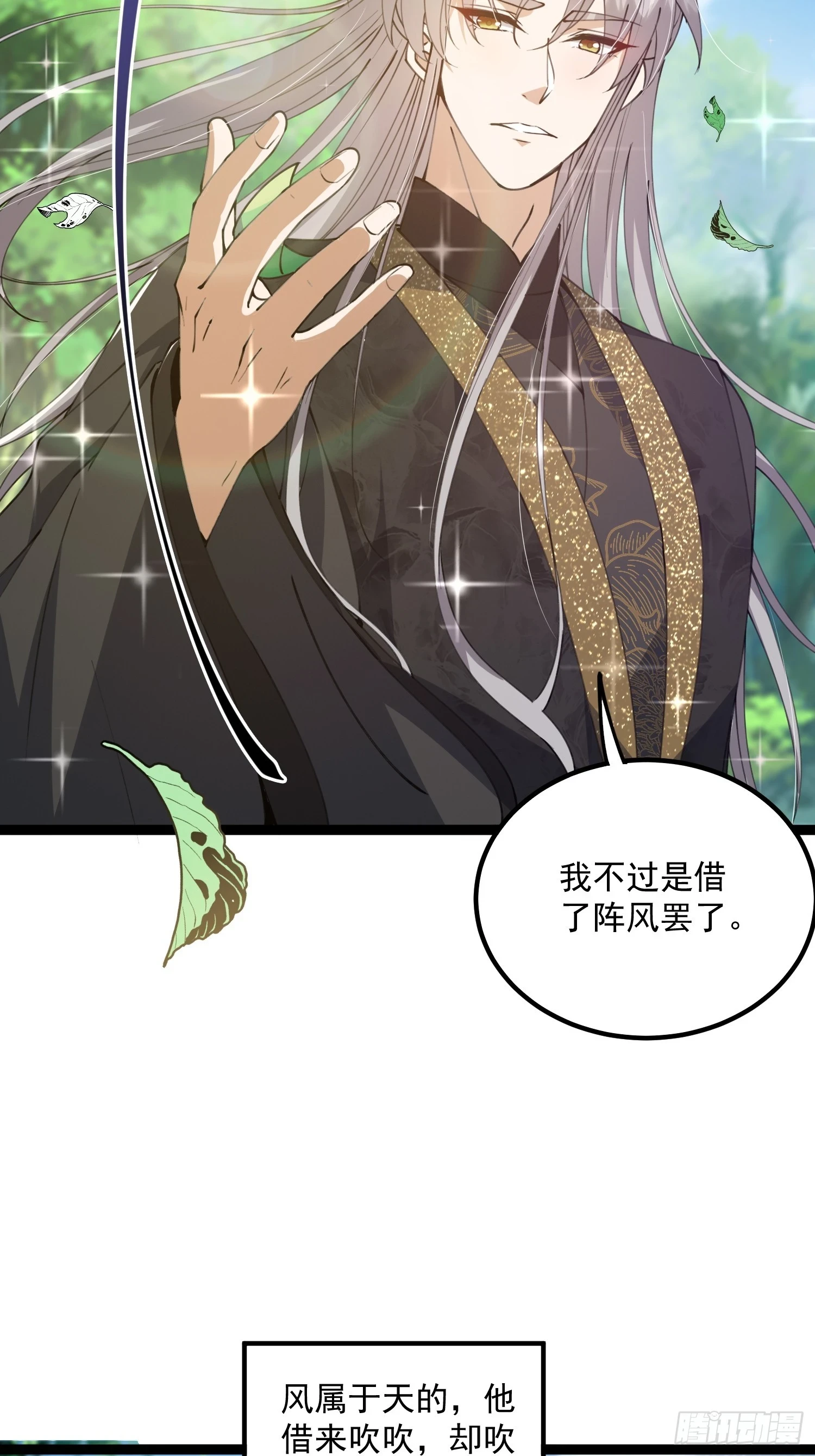 069 各自心怀鬼胎4