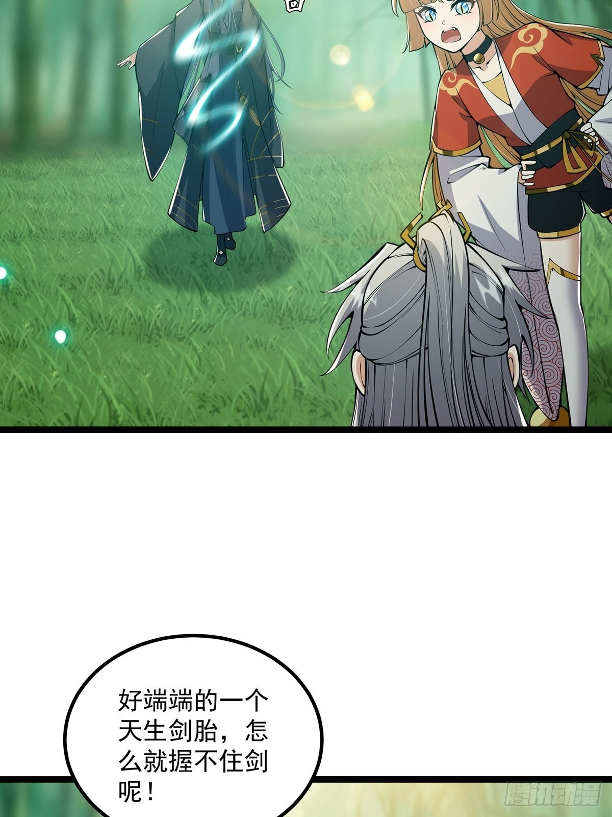 039 快！给我一剑！10