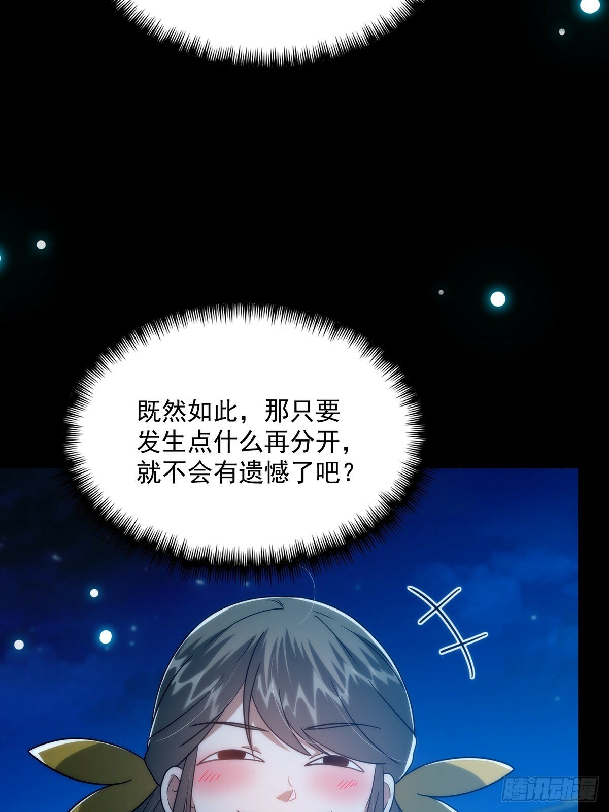 098 梦中？梦中！18