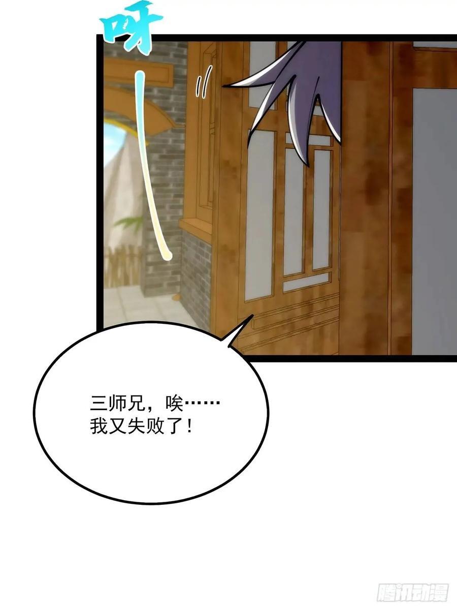 126 勤勤恳恳小师弟43