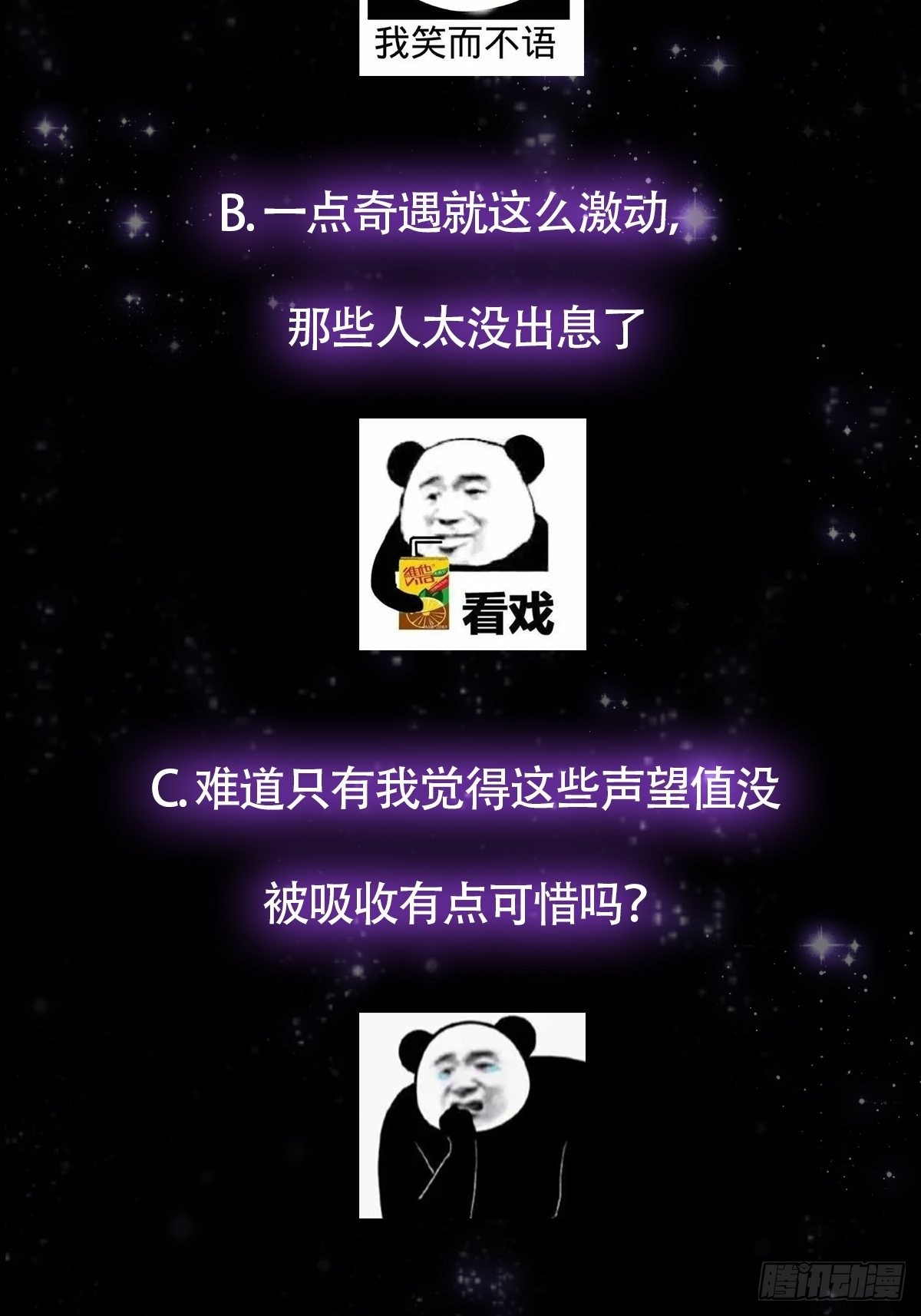 031 完美男人小师叔祖！62