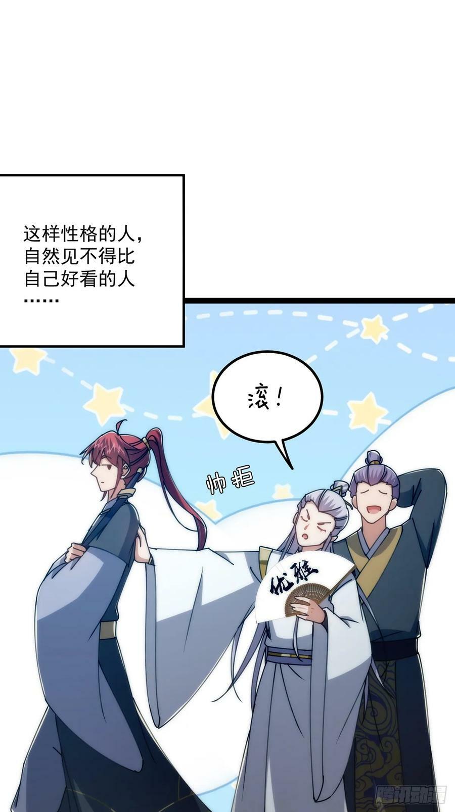 106 别扭的师徒关系31