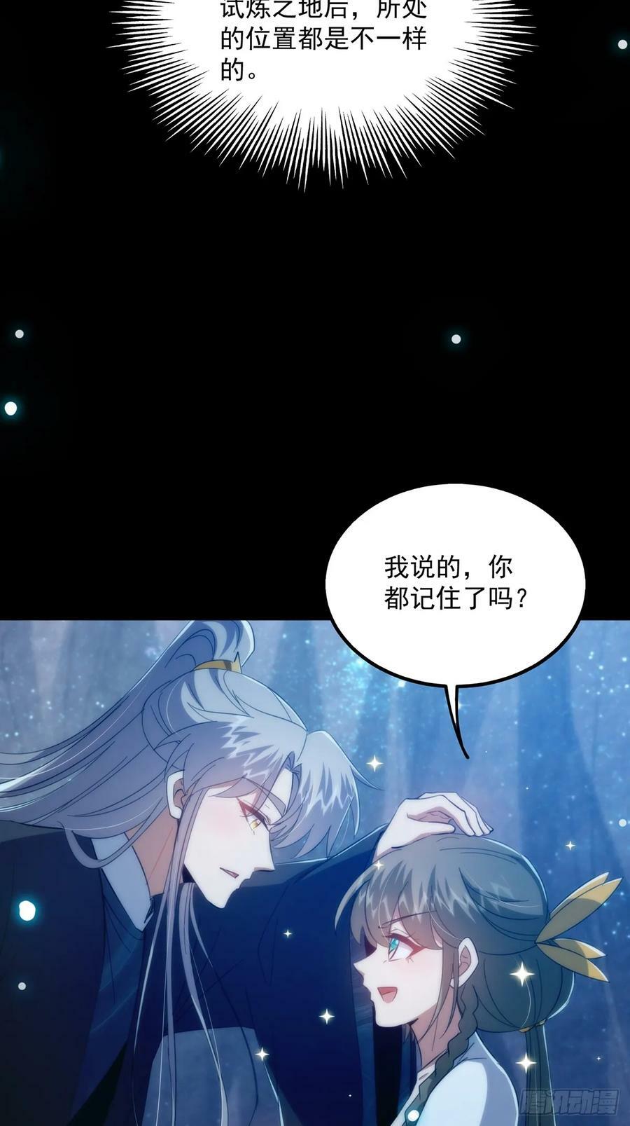 091 第一关，八十一剑！23