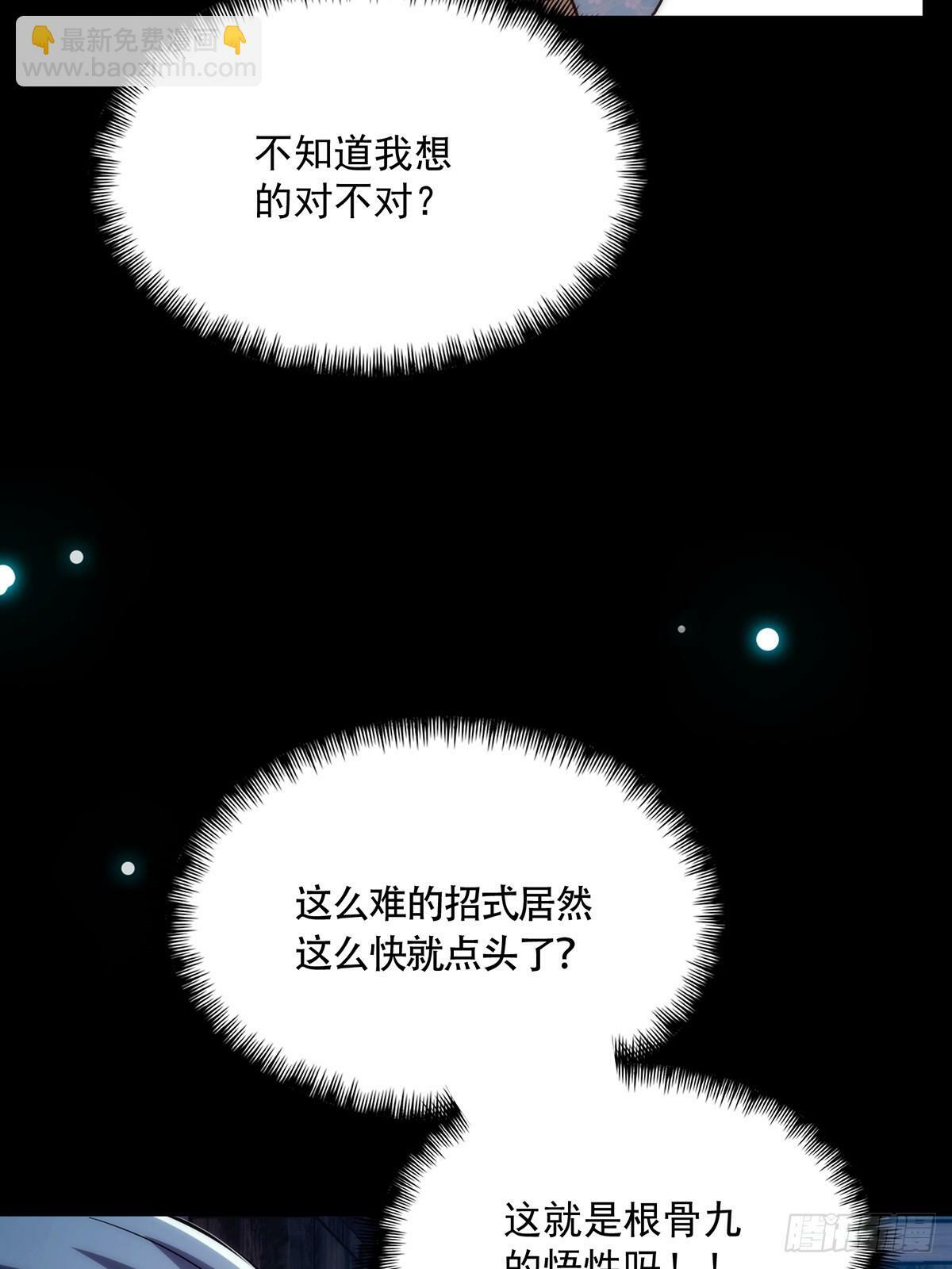 097 二师姐的实力45