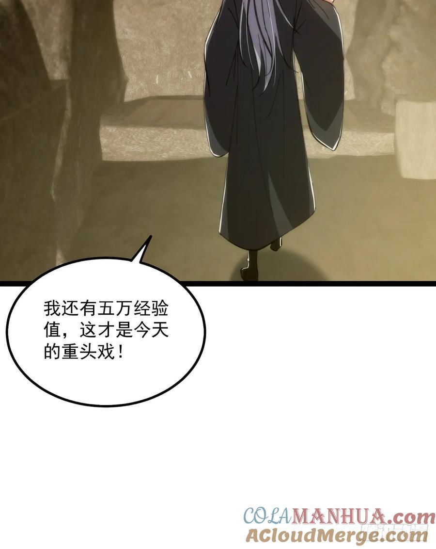 117 看到不该看的东西……30