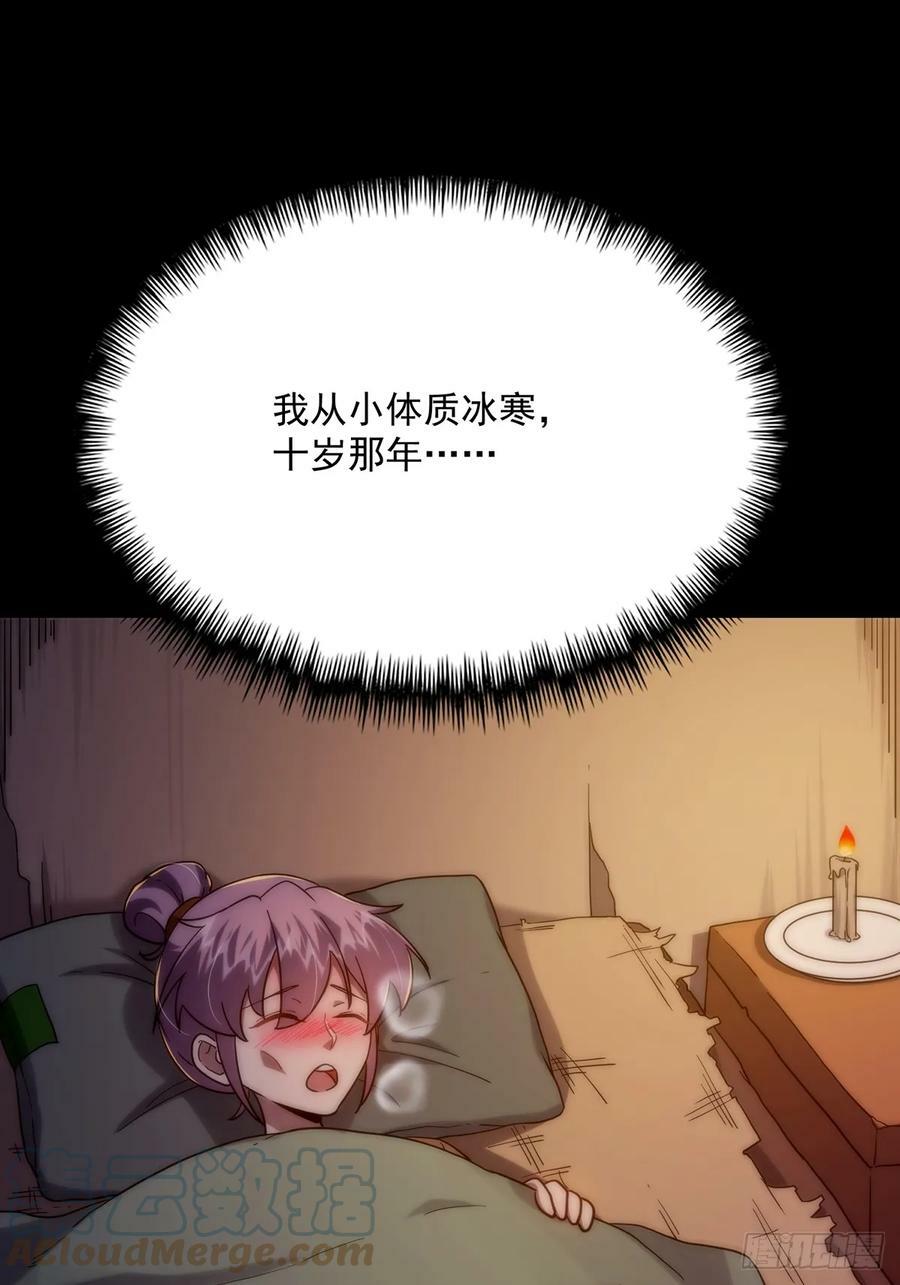 082 碰上蓝名NPC！57