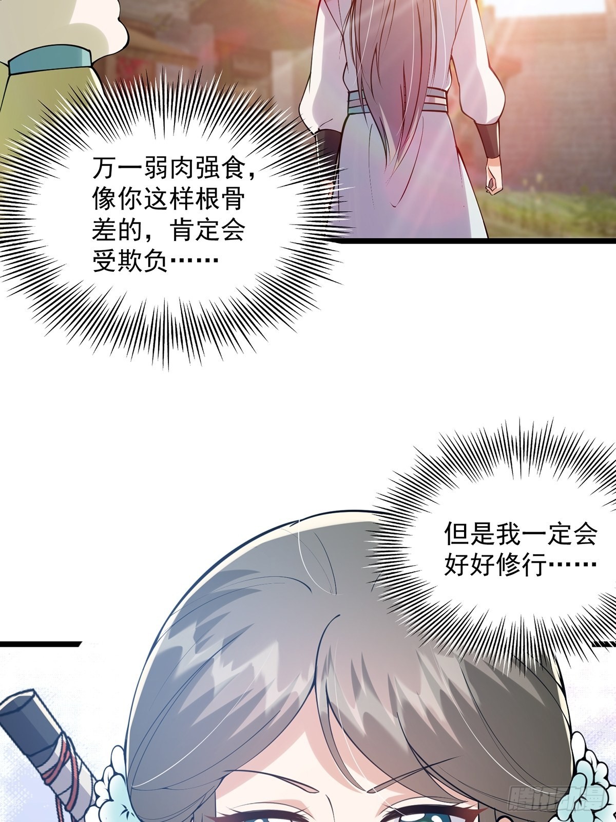 011 我们是魔宗哟40