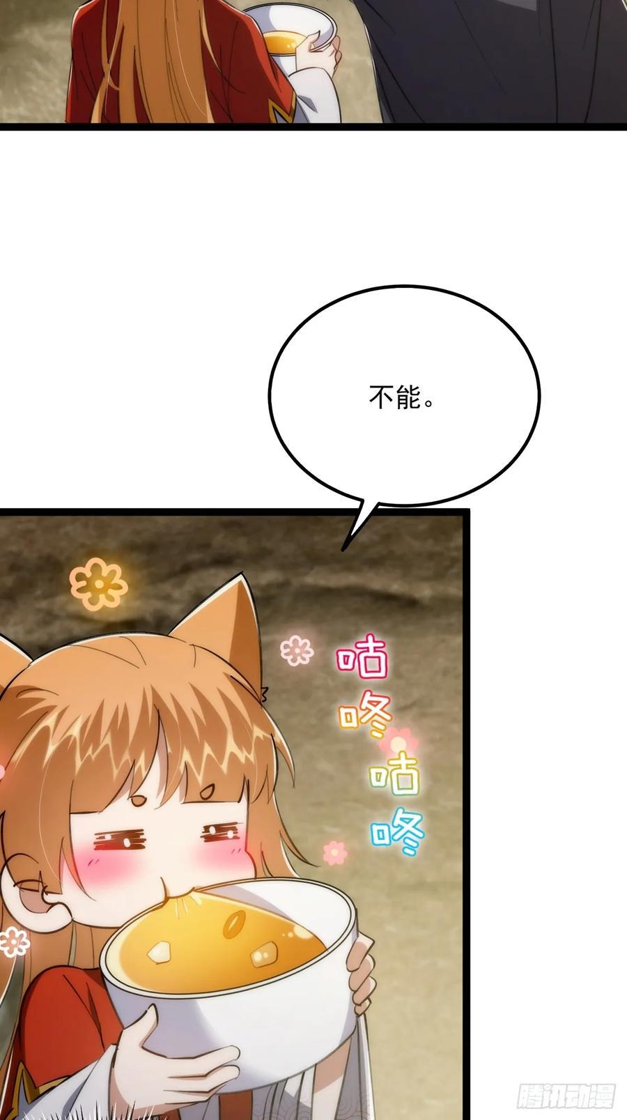 120 别想从我碗里舀走！25