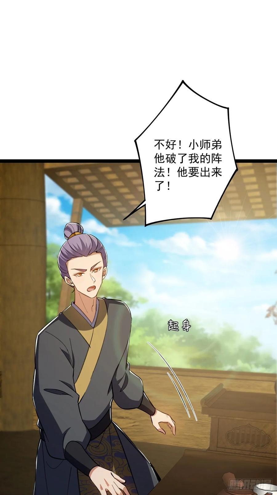 118 我成了别人的金手指？2