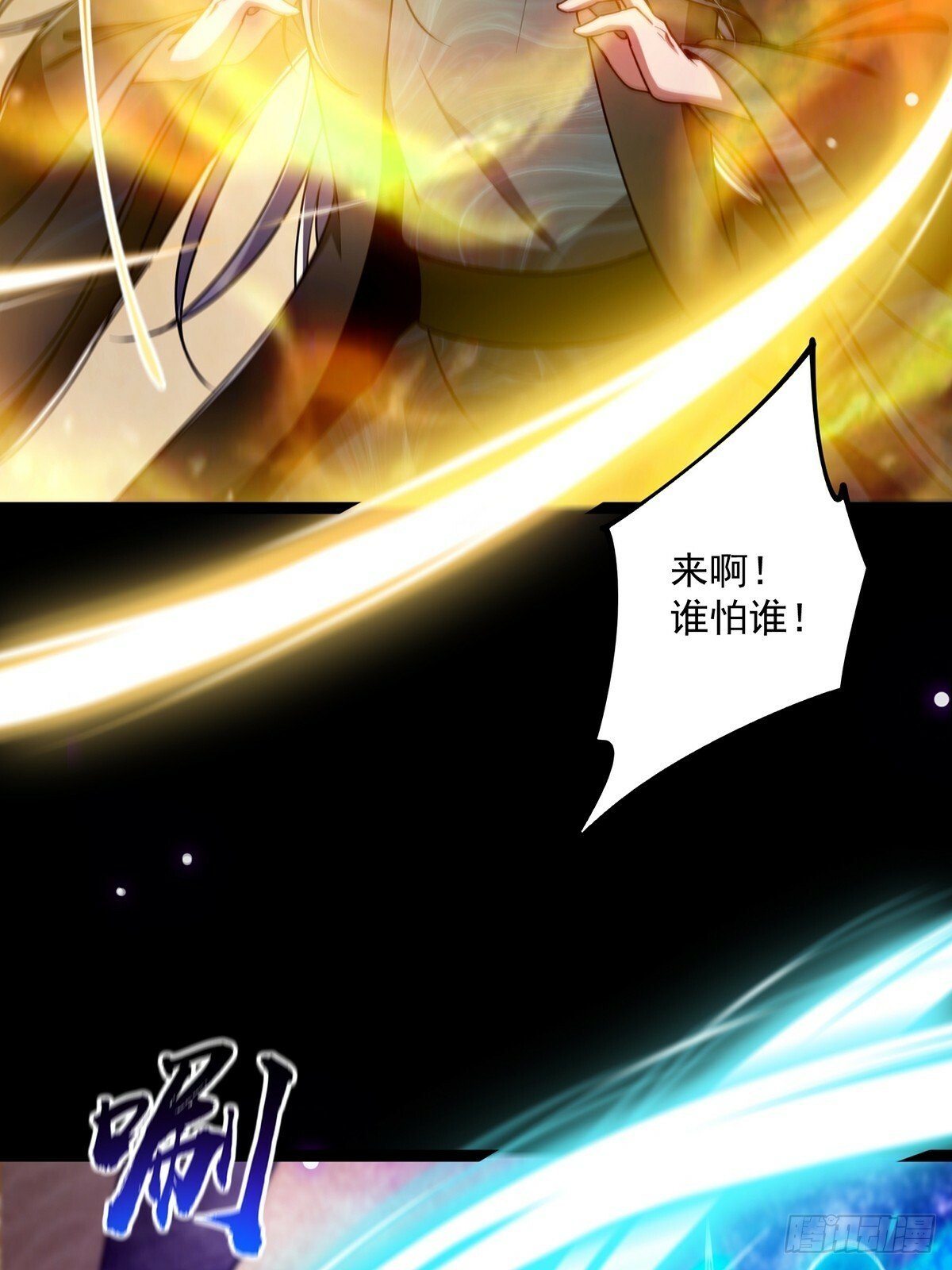 096 养剑术，升级！3