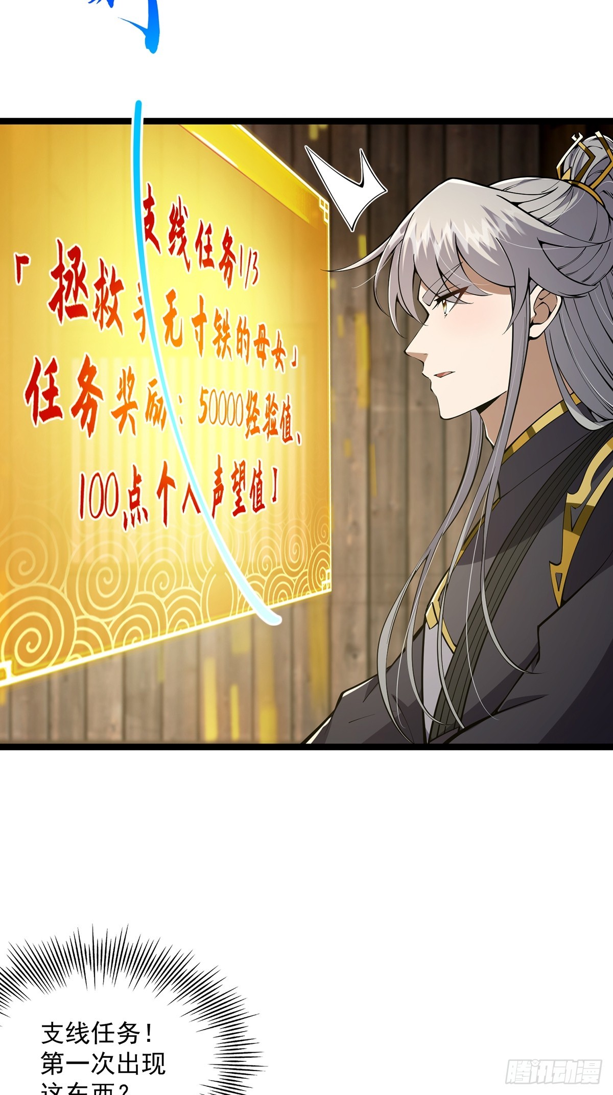 049 竟然有红名？！43