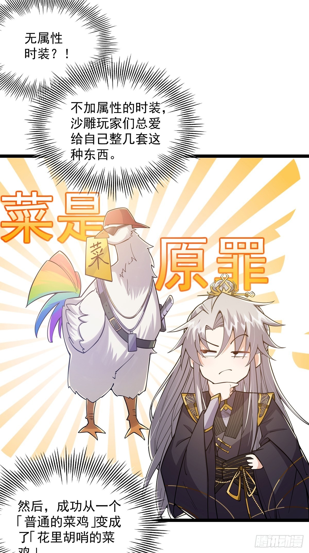 023 魔宗小师叔祖上线！29