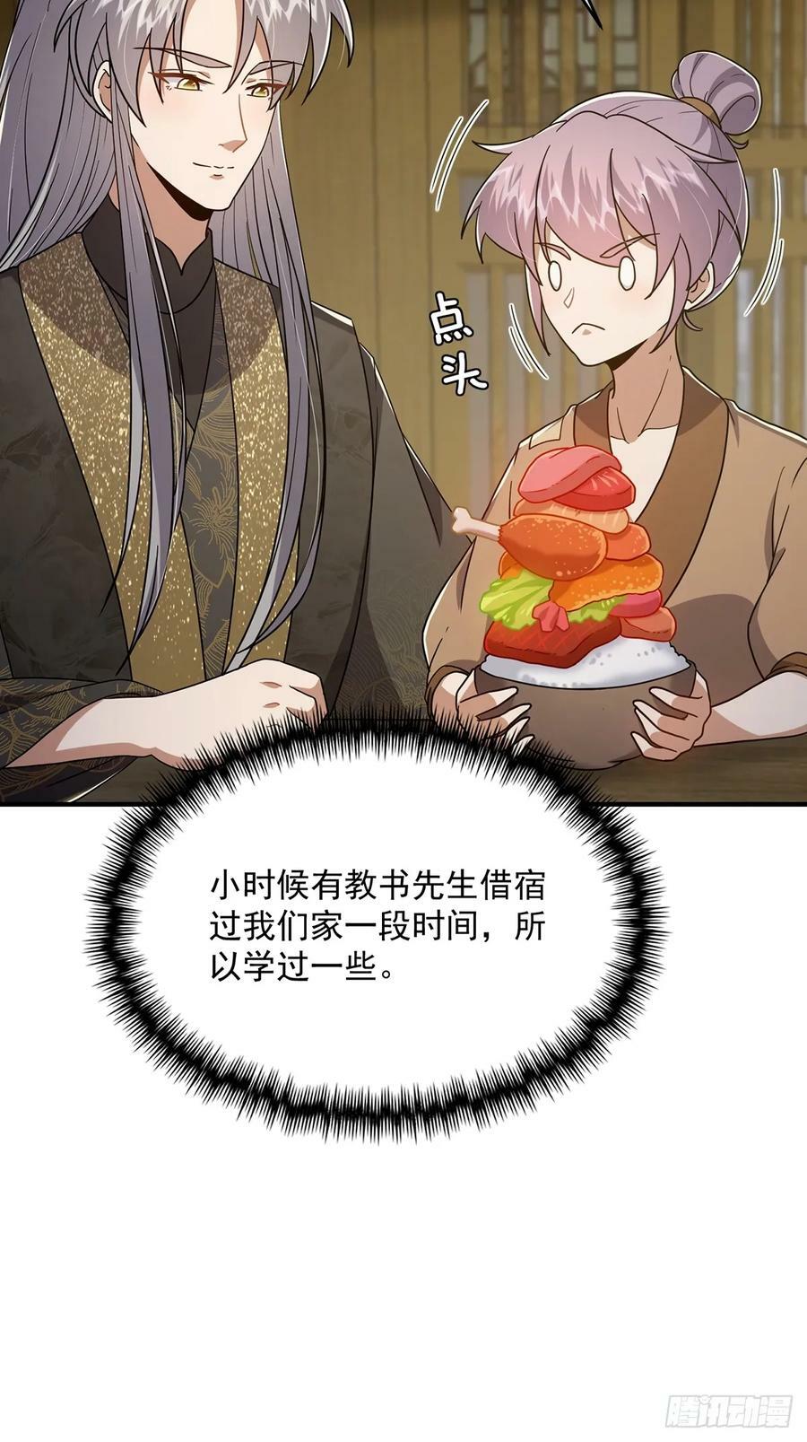 083 喊哑了嗓子之后……26
