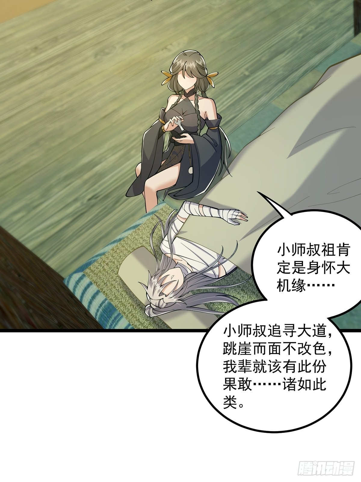016 抠门宗主来了27