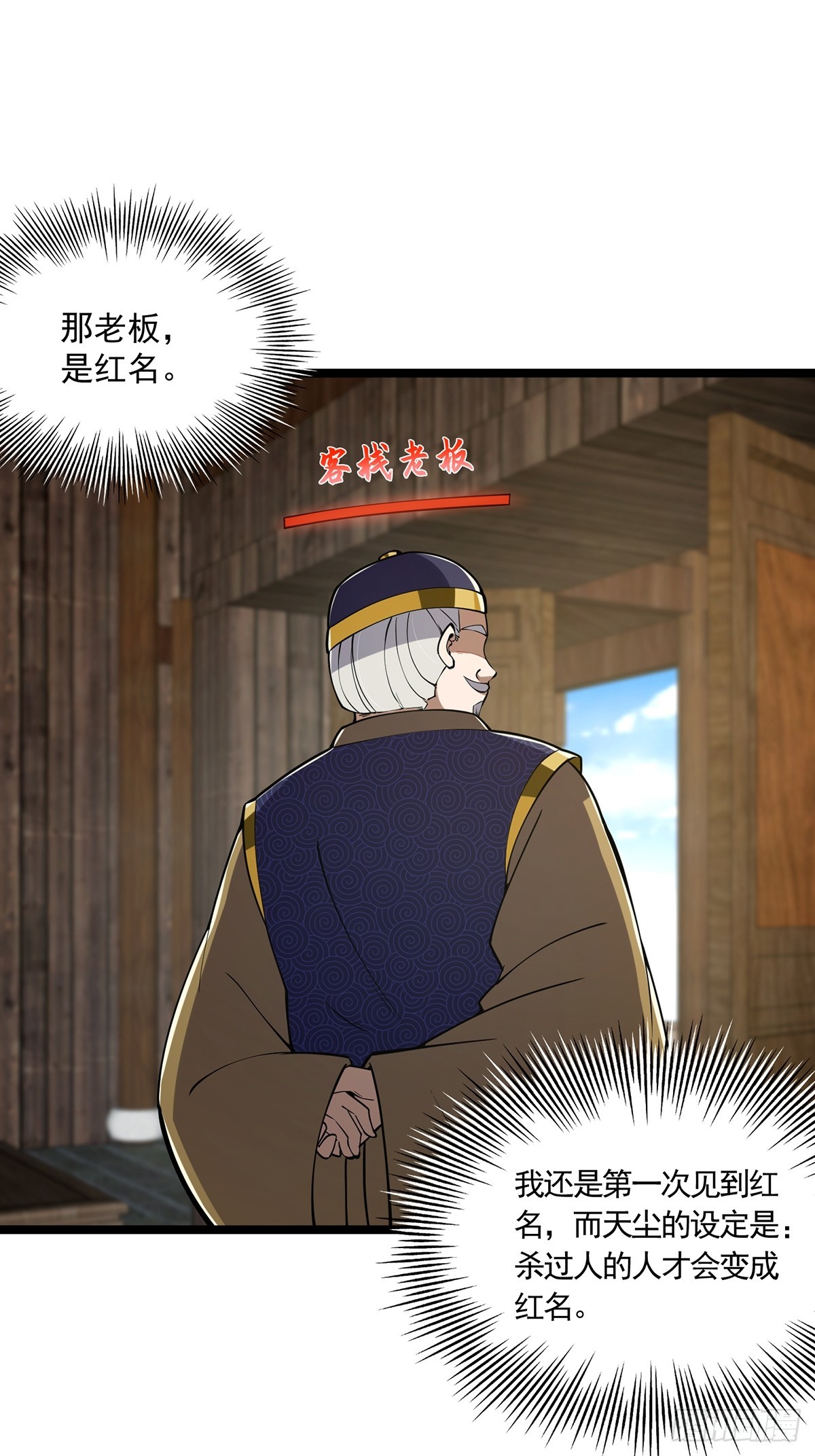 049 竟然有红名？！41