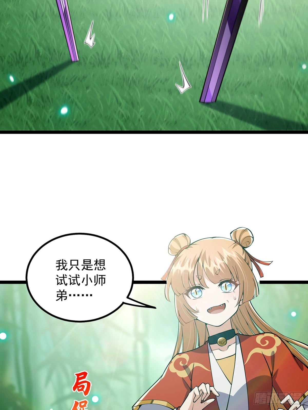 038 它们都在抗拒我？21