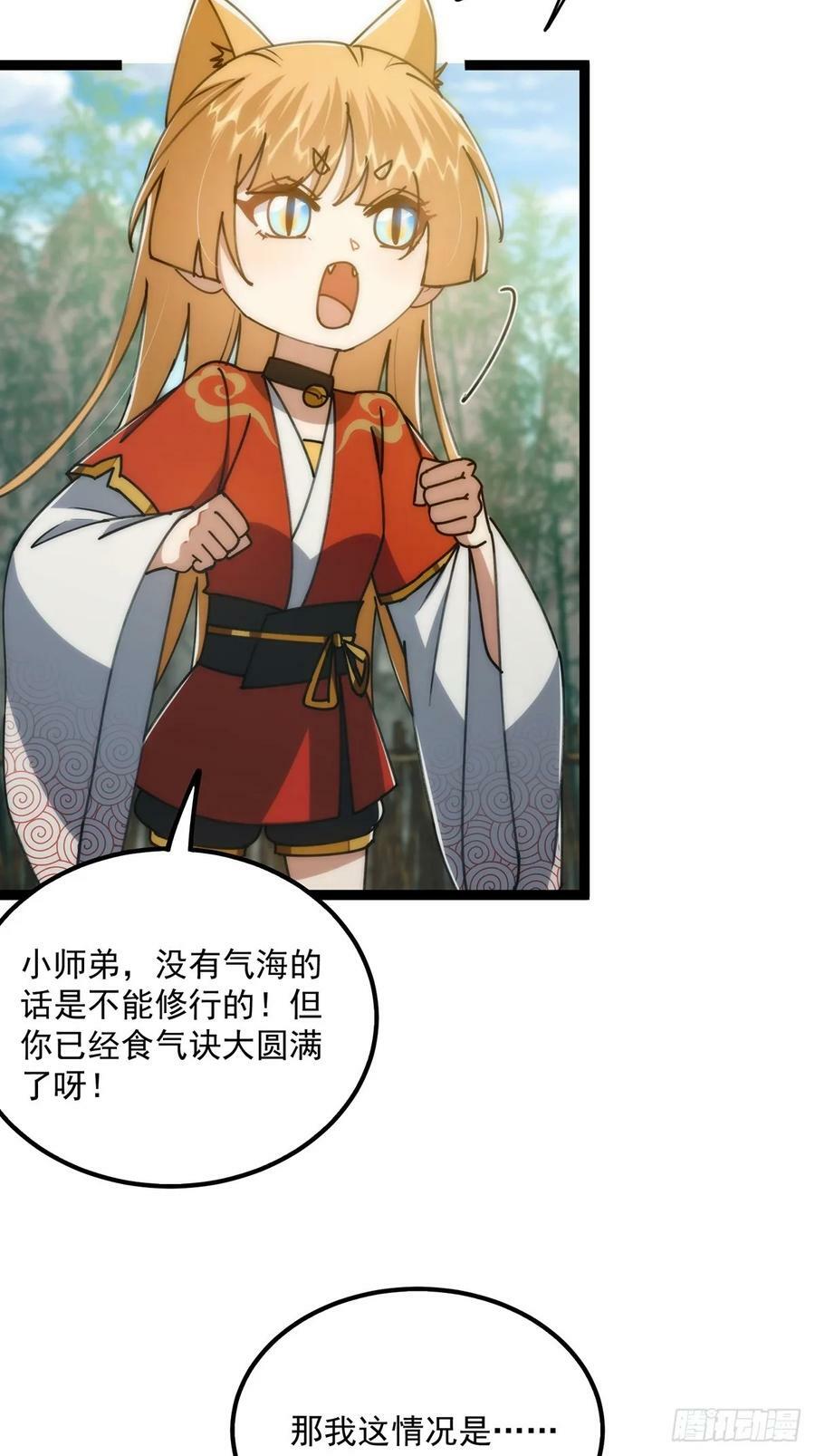 109 无边无际的气海28