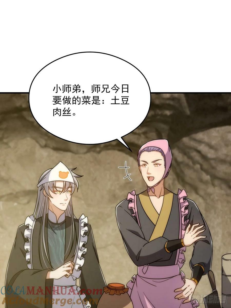 114 黑暗美食发明家51