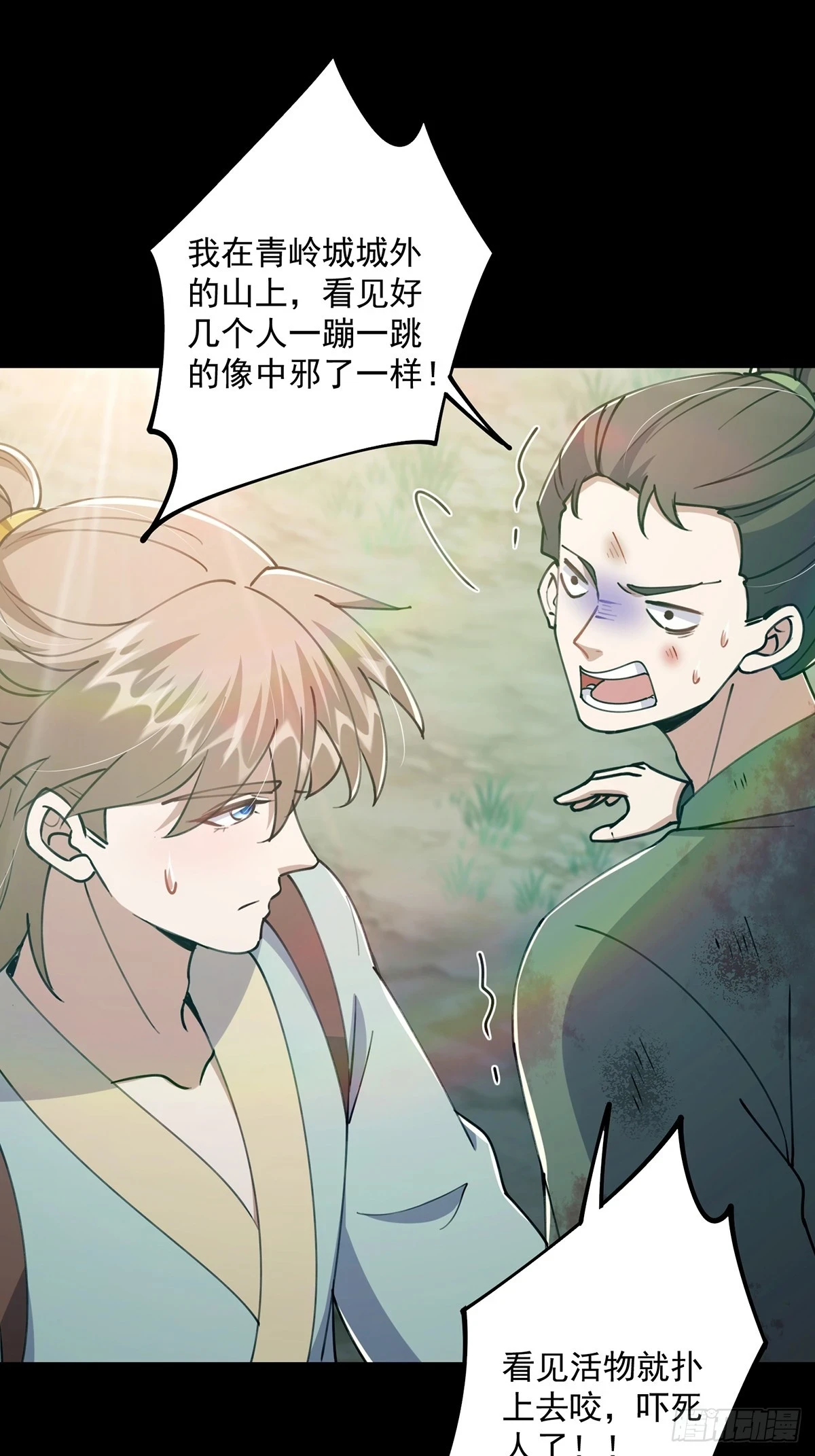 066 土味情话撩不停！38
