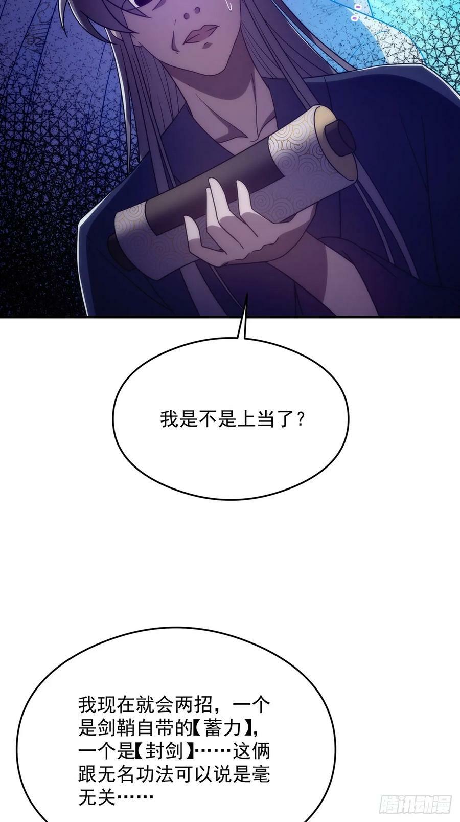114 黑暗美食发明家28