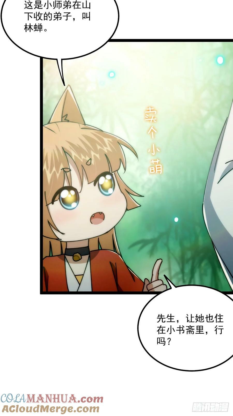 106 别扭的师徒关系45