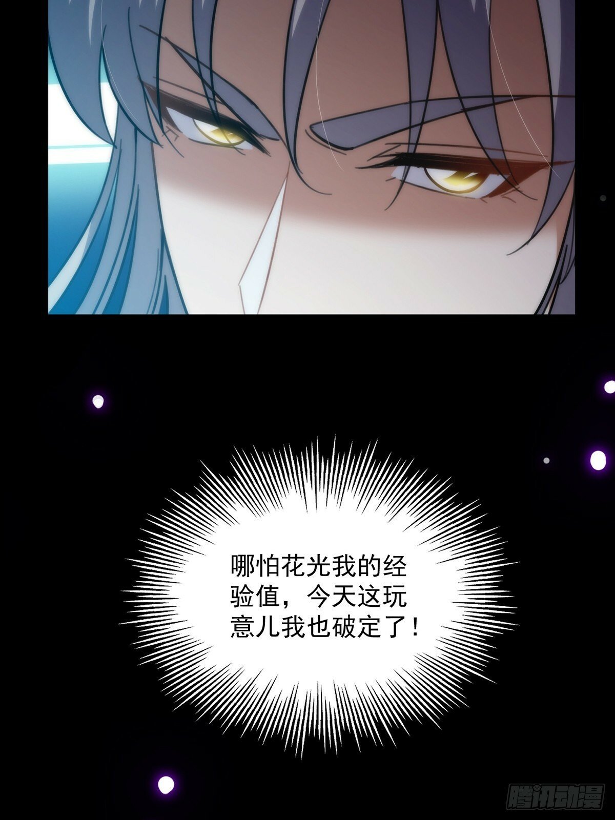 096 养剑术，升级！18