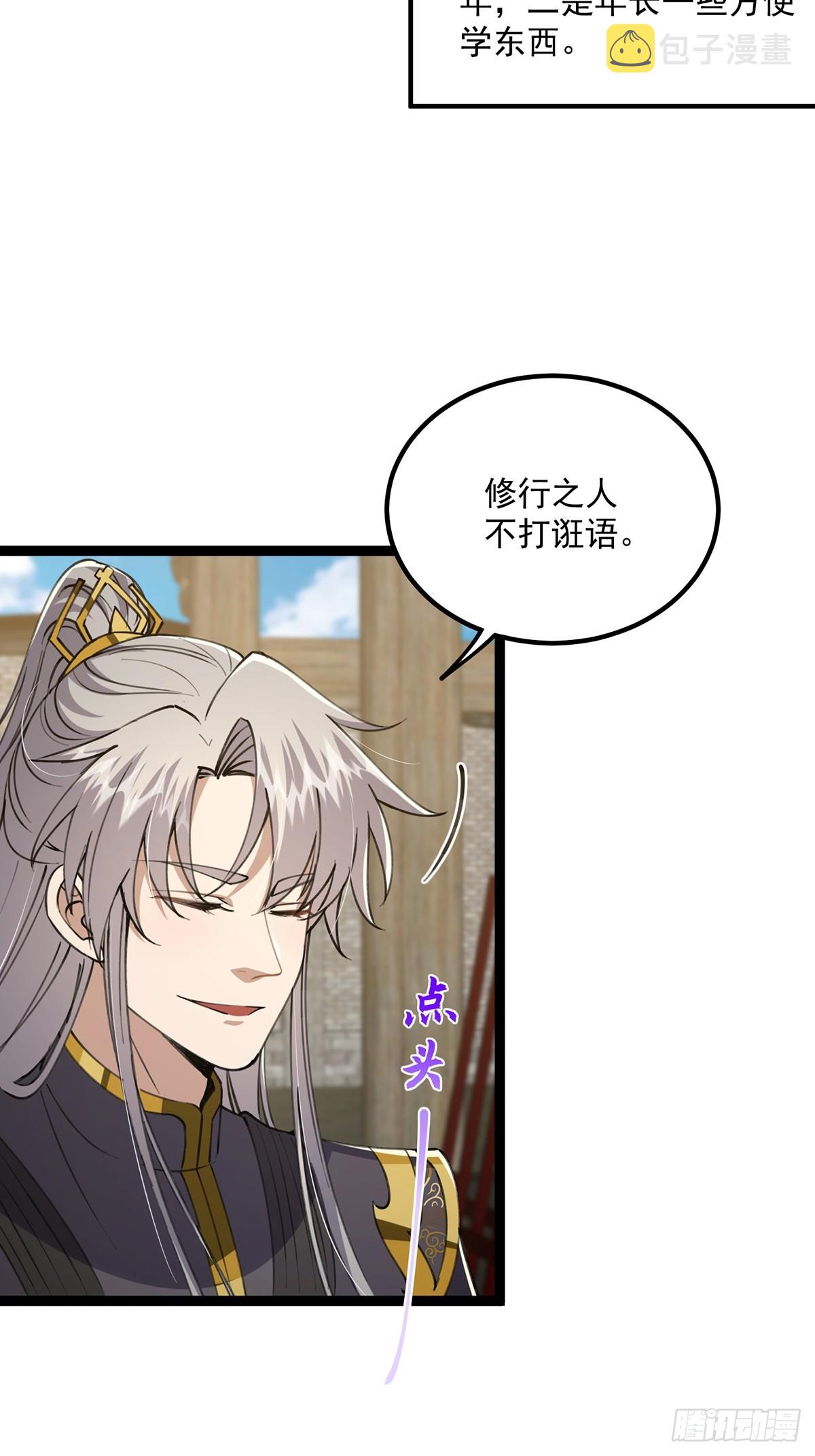 056 总是骗人生女儿38