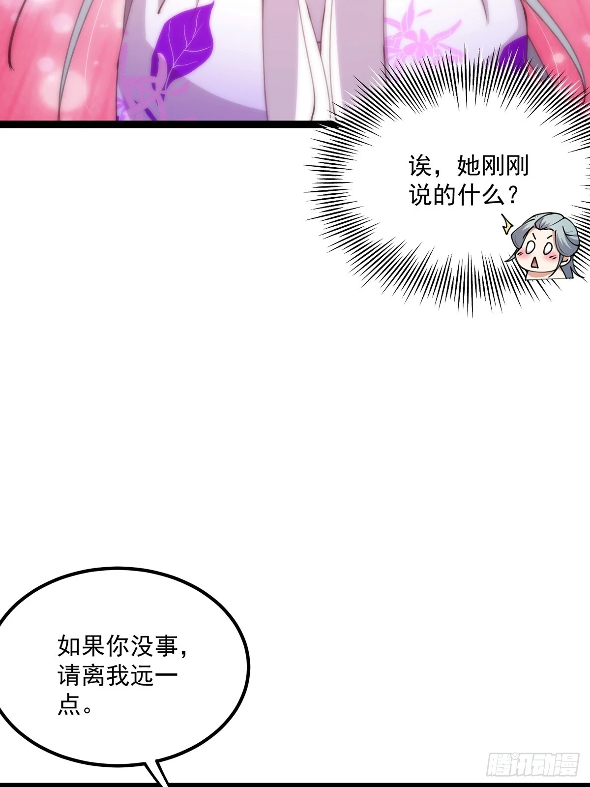 066 土味情话撩不停！3