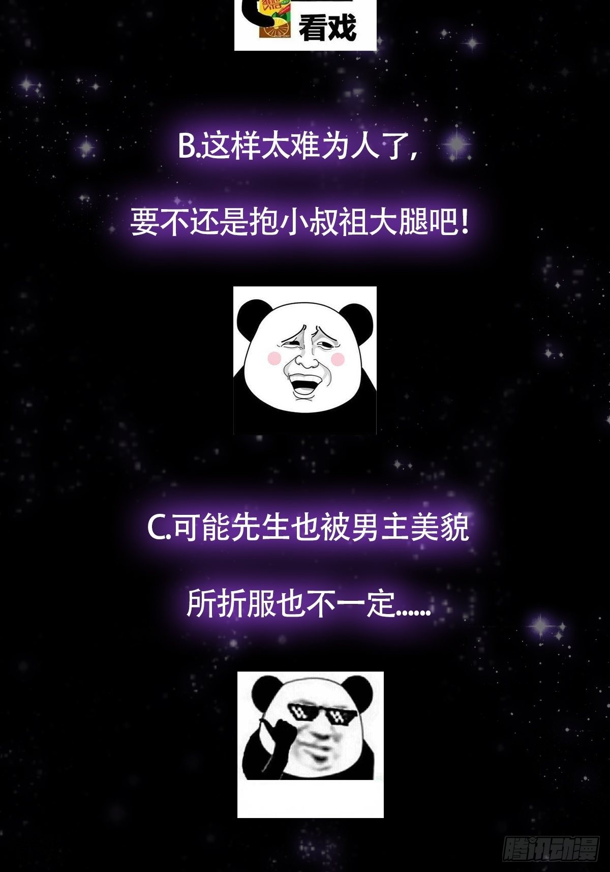 014 搞就搞最大的！！56