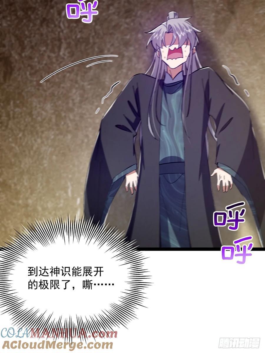 117 看到不该看的东西……24