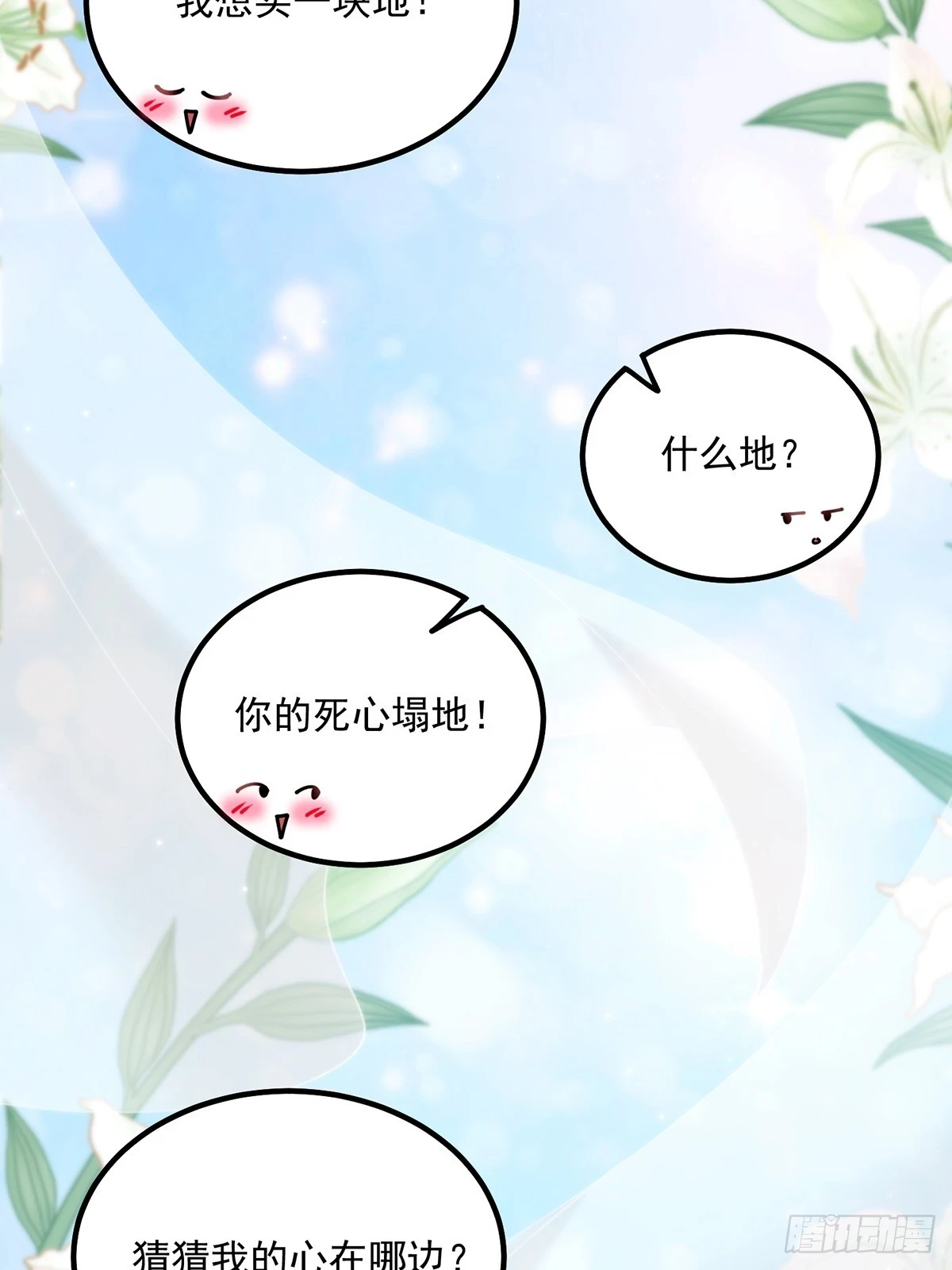 066 土味情话撩不停！22