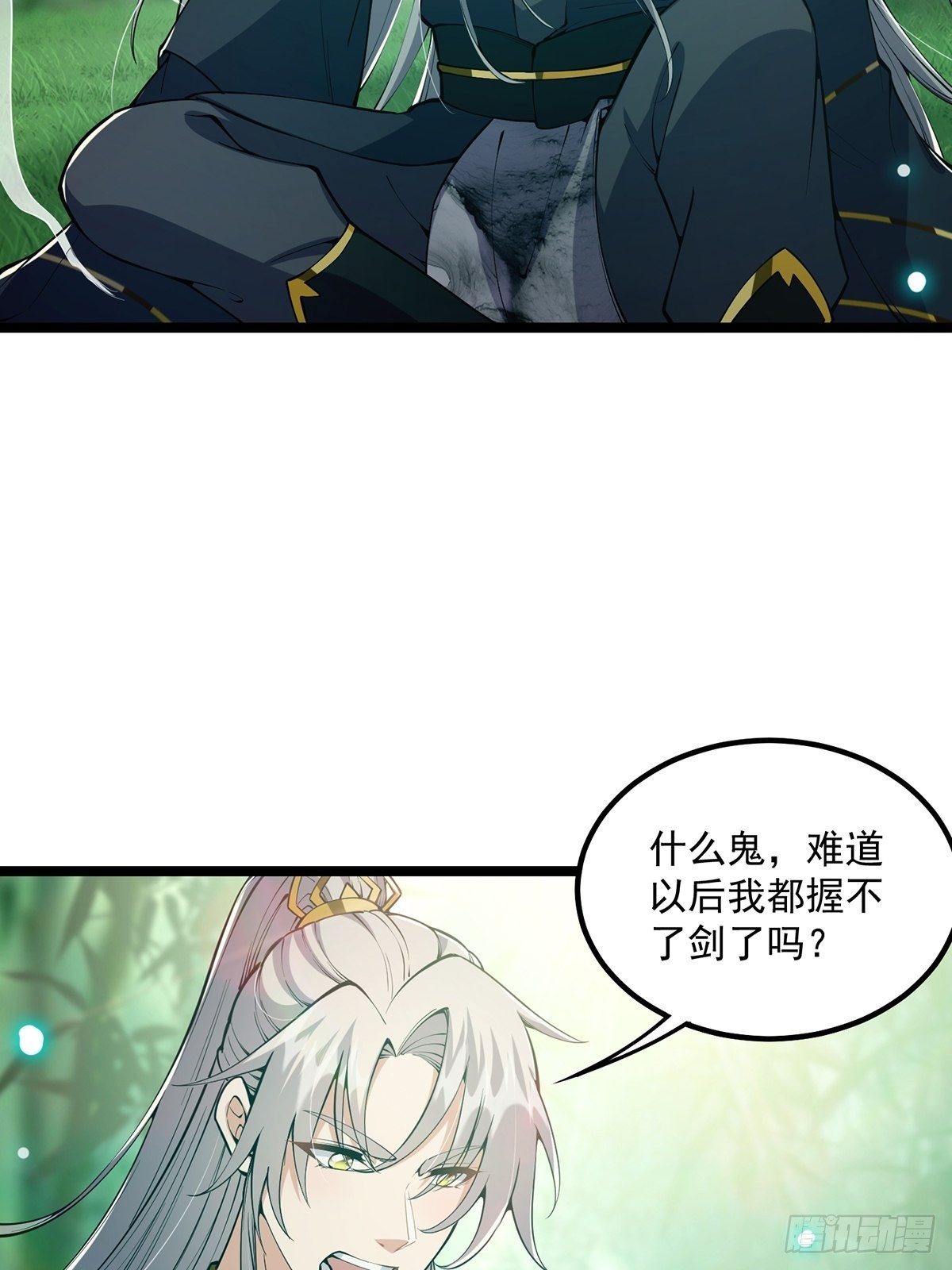 039 快！给我一剑！7
