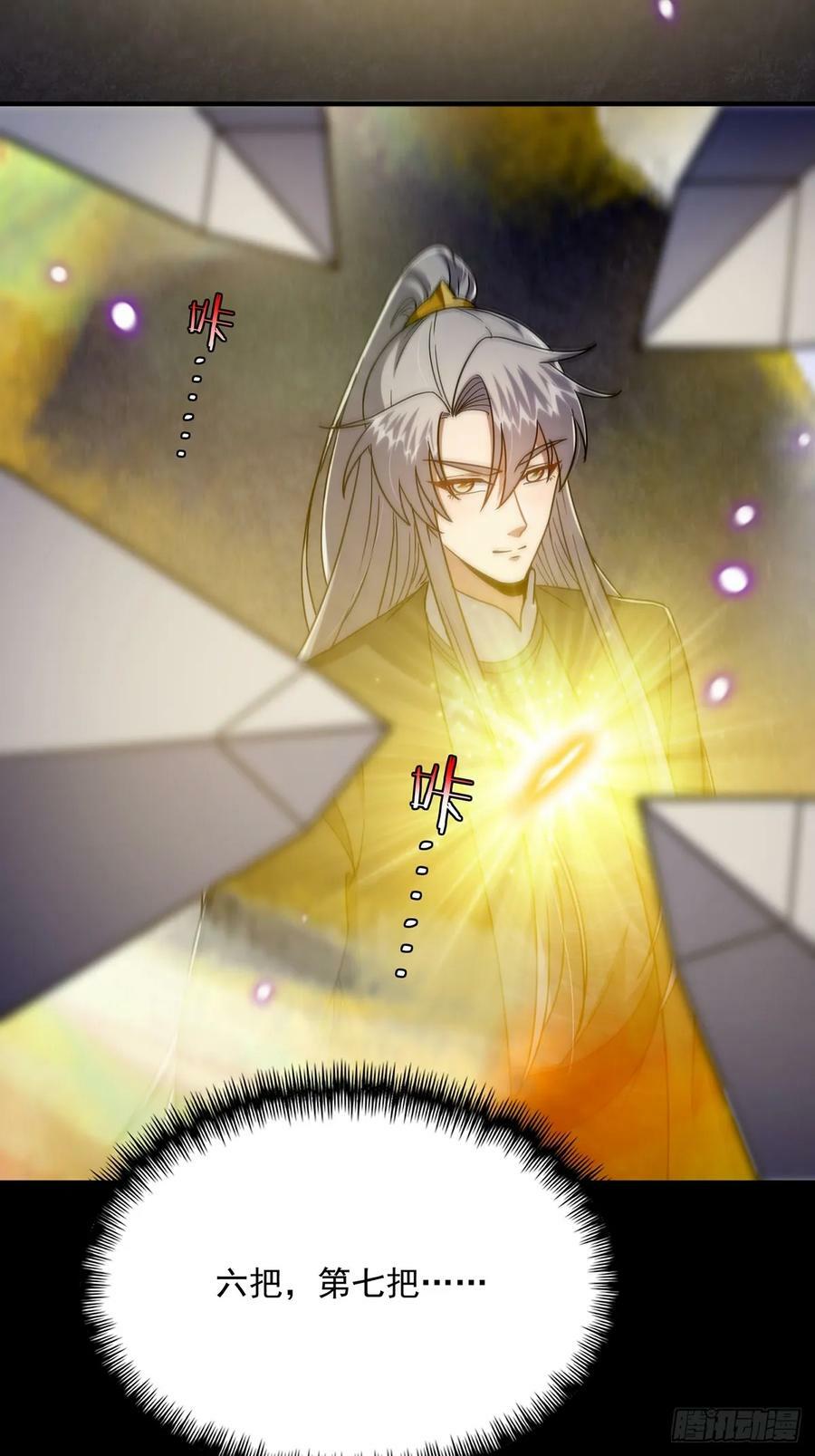 092 无剑领域的极限49