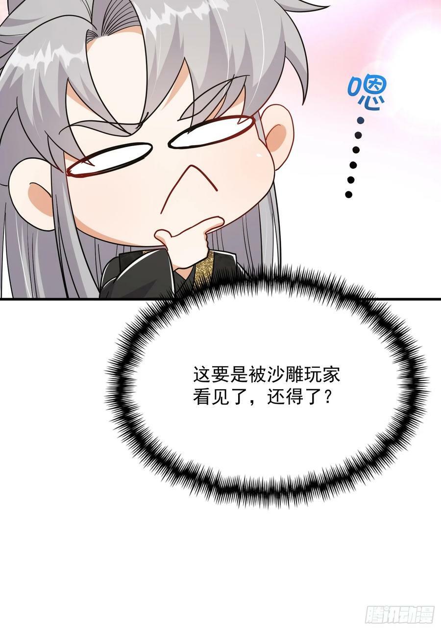 084 防高血厚的女战士61