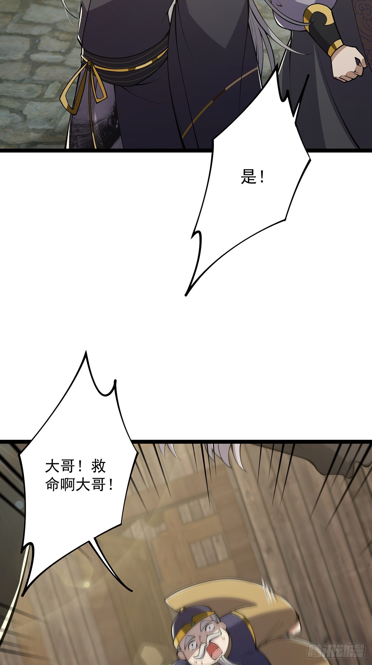 051 还原事情真相43