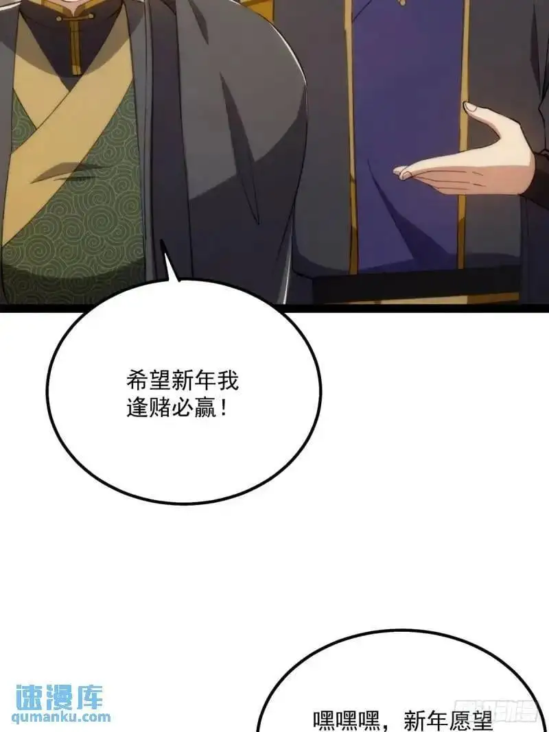129 宗主发福利了5
