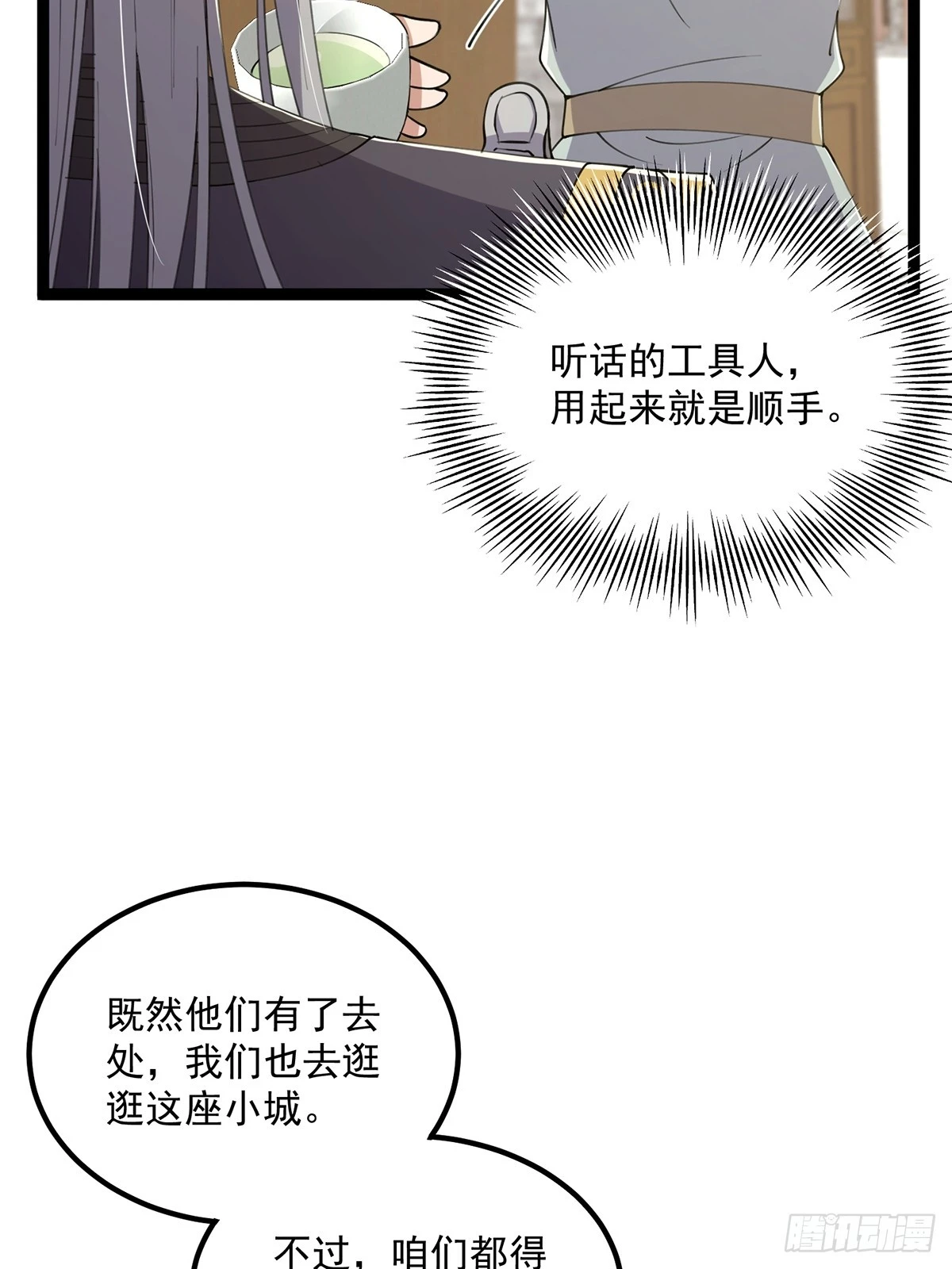 060 侍剑童子我吃醋！45