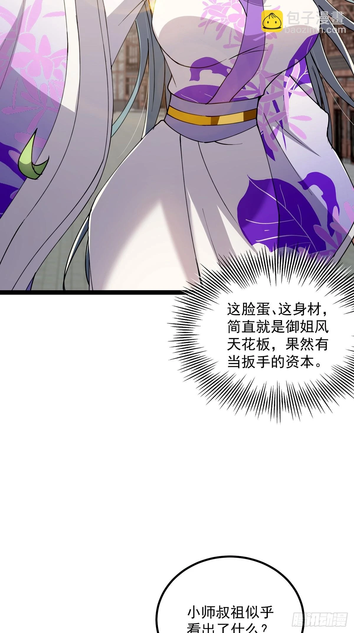 064 天尘第一朵百合花38