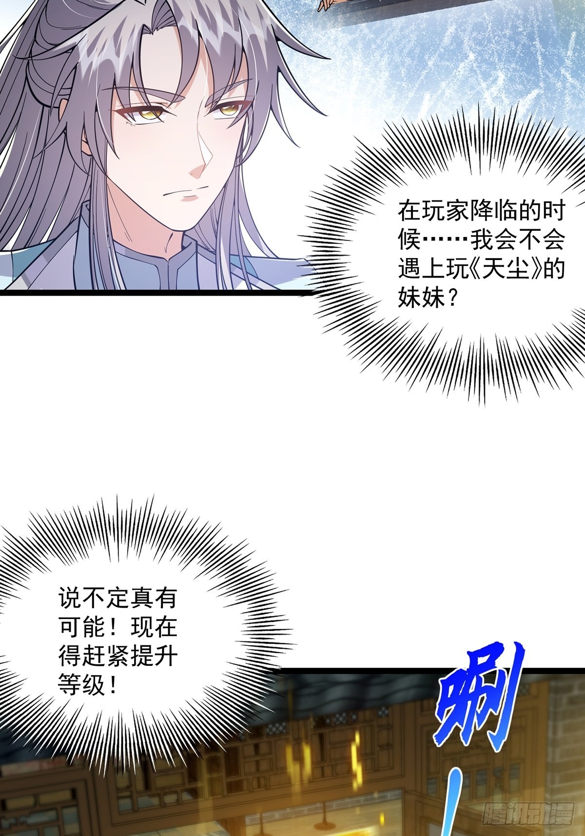 021 突破！成为真正的修行者24