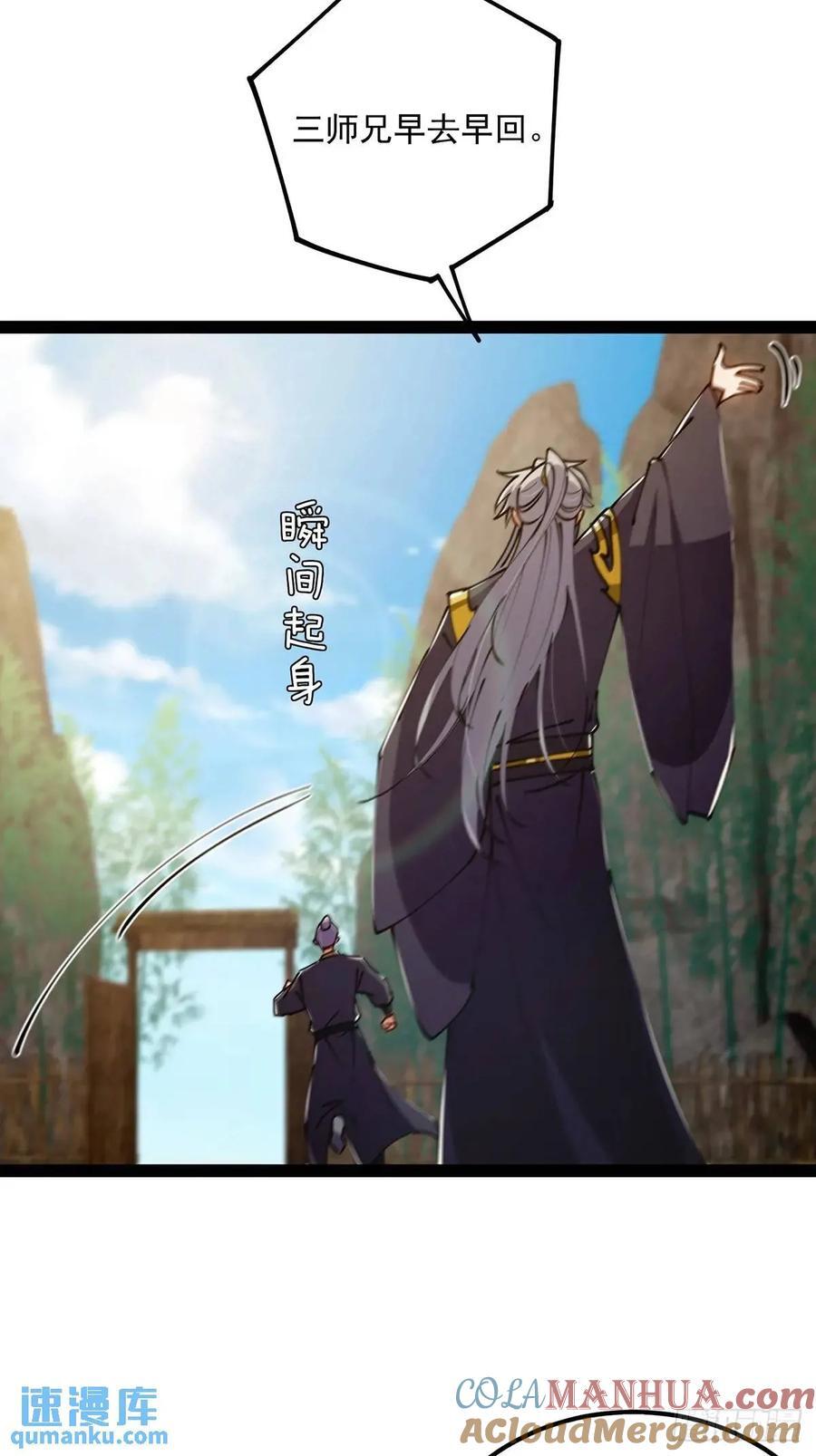 126 勤勤恳恳小师弟51
