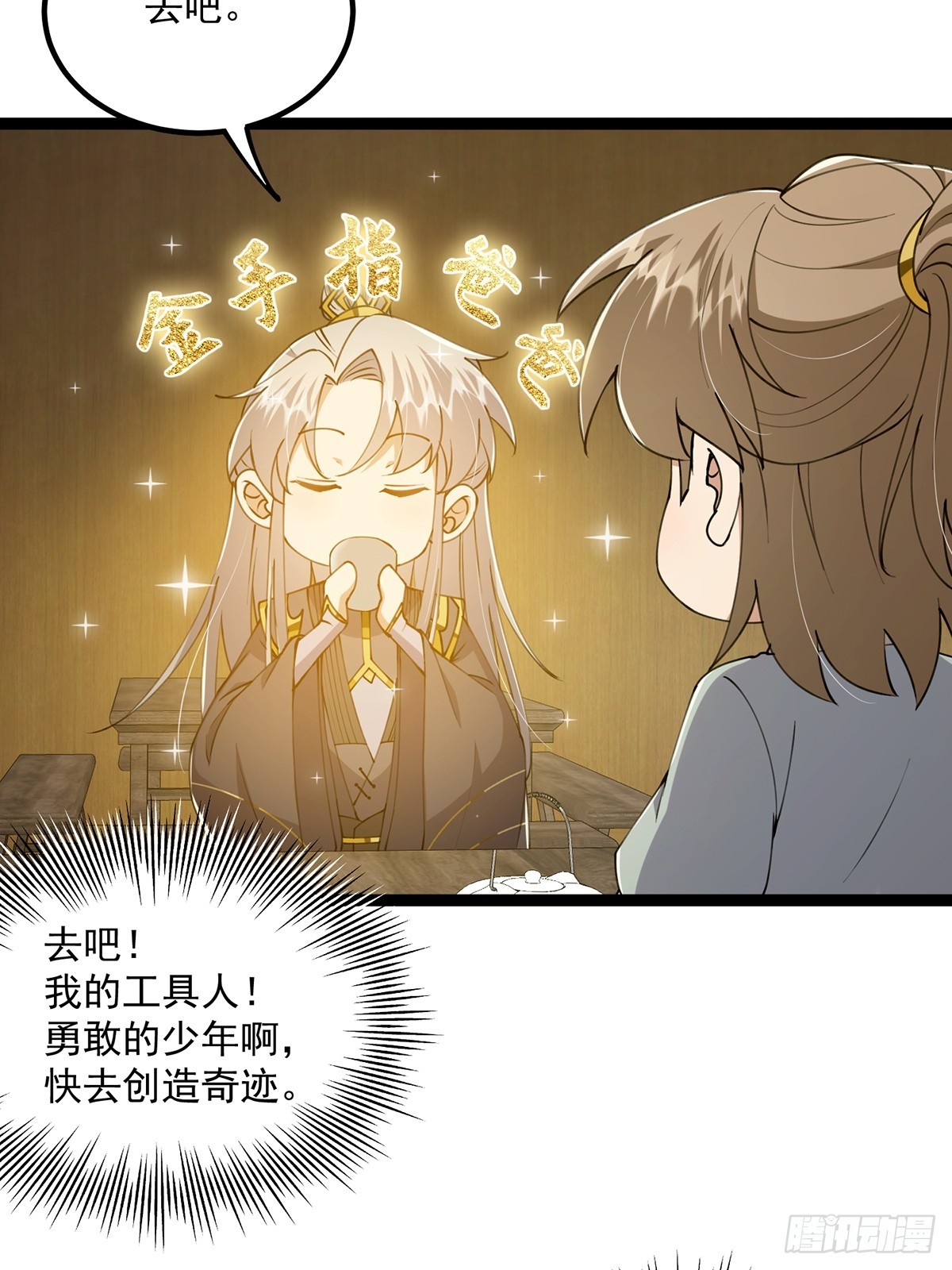 060 侍剑童子我吃醋！41