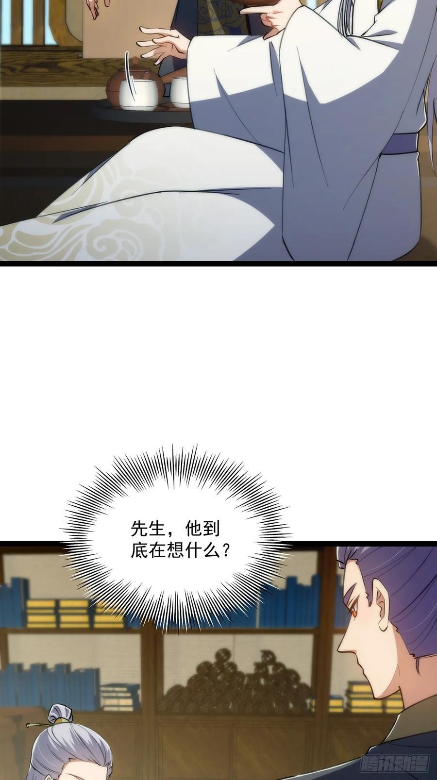 118 我成了别人的金手指？4