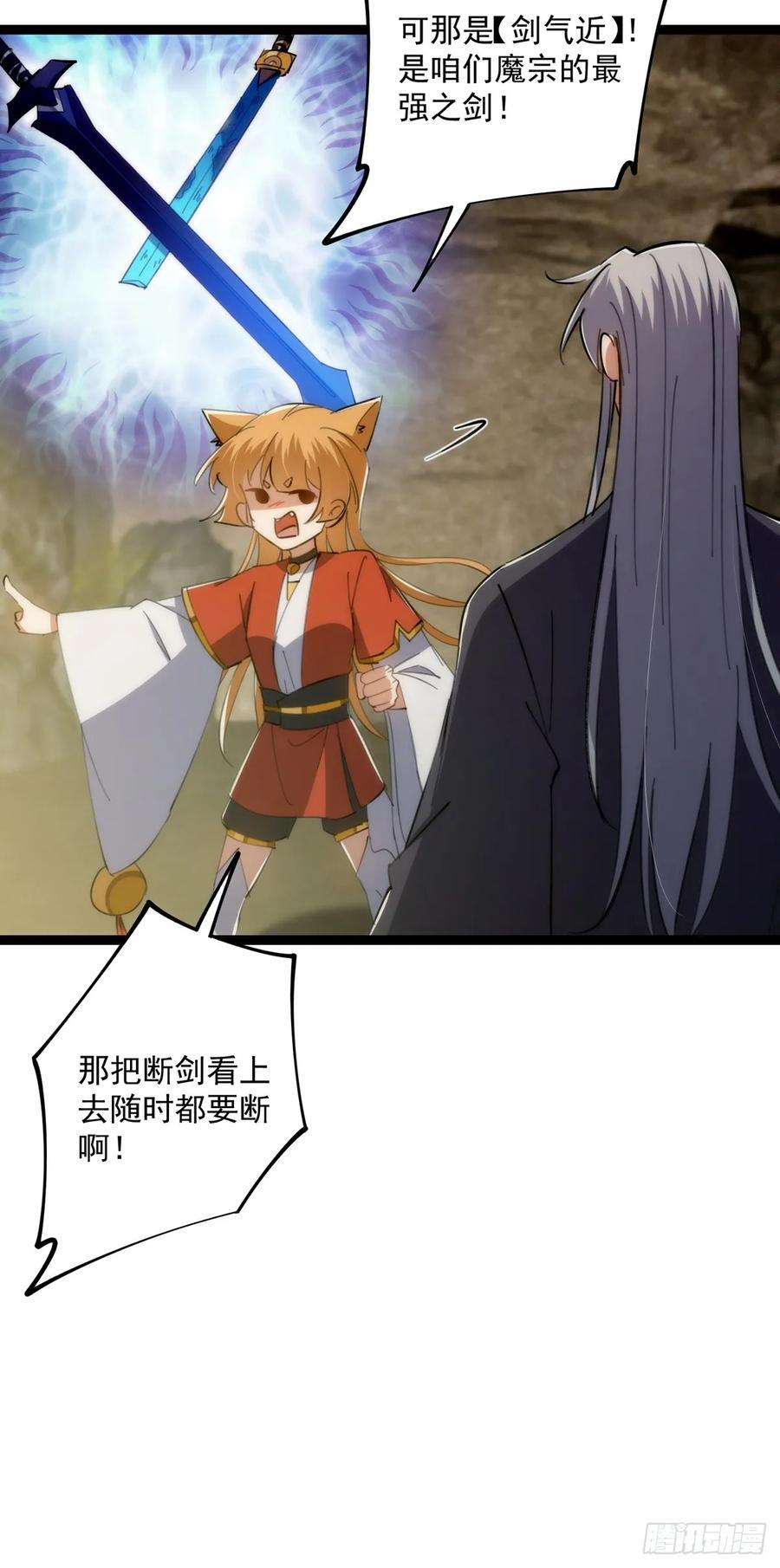 121 好久不见的剑32