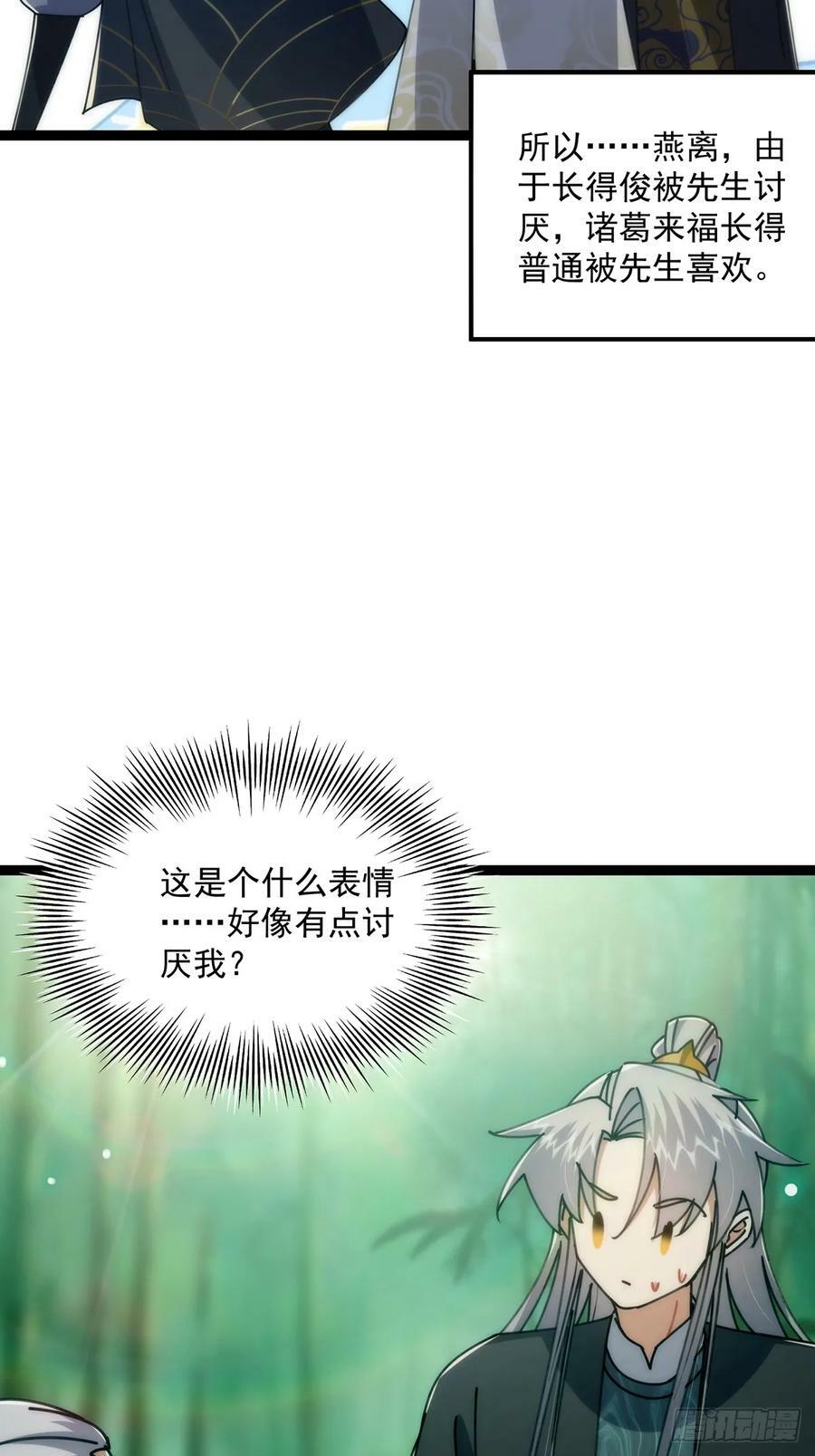 106 别扭的师徒关系32
