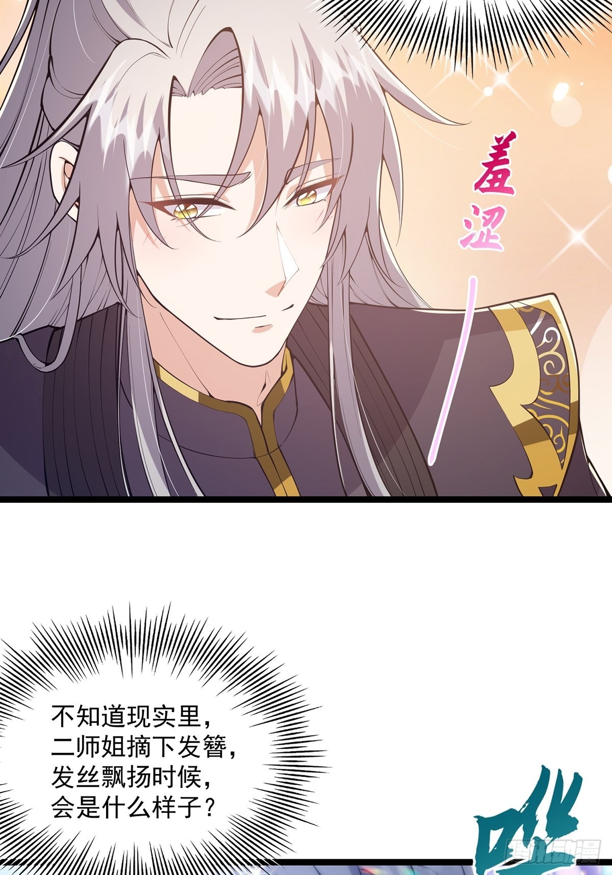 029 尴尬写在脸上啊4