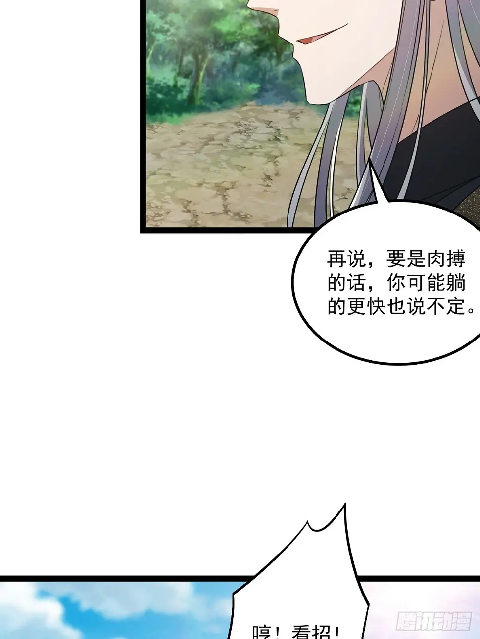 075 嘶啦！一声脆响！42