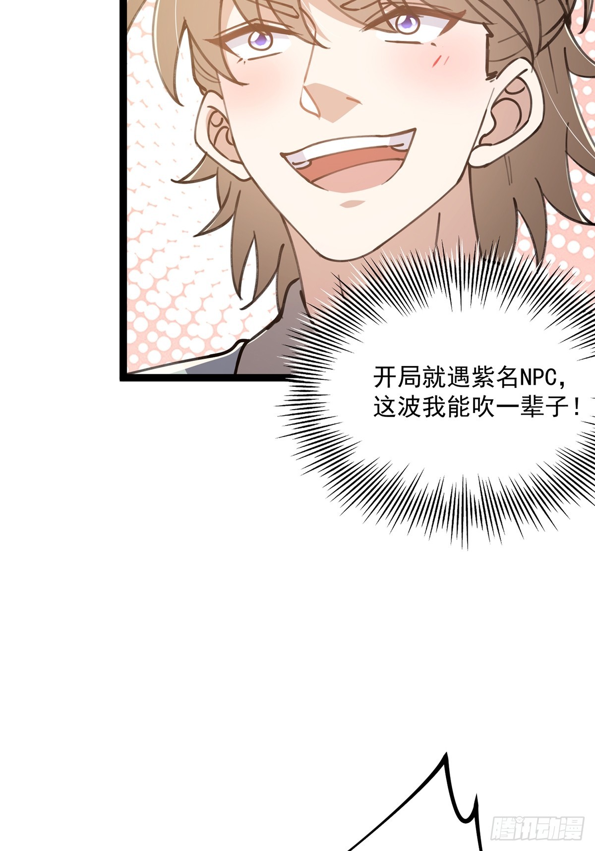 055 气运上的天选之子42