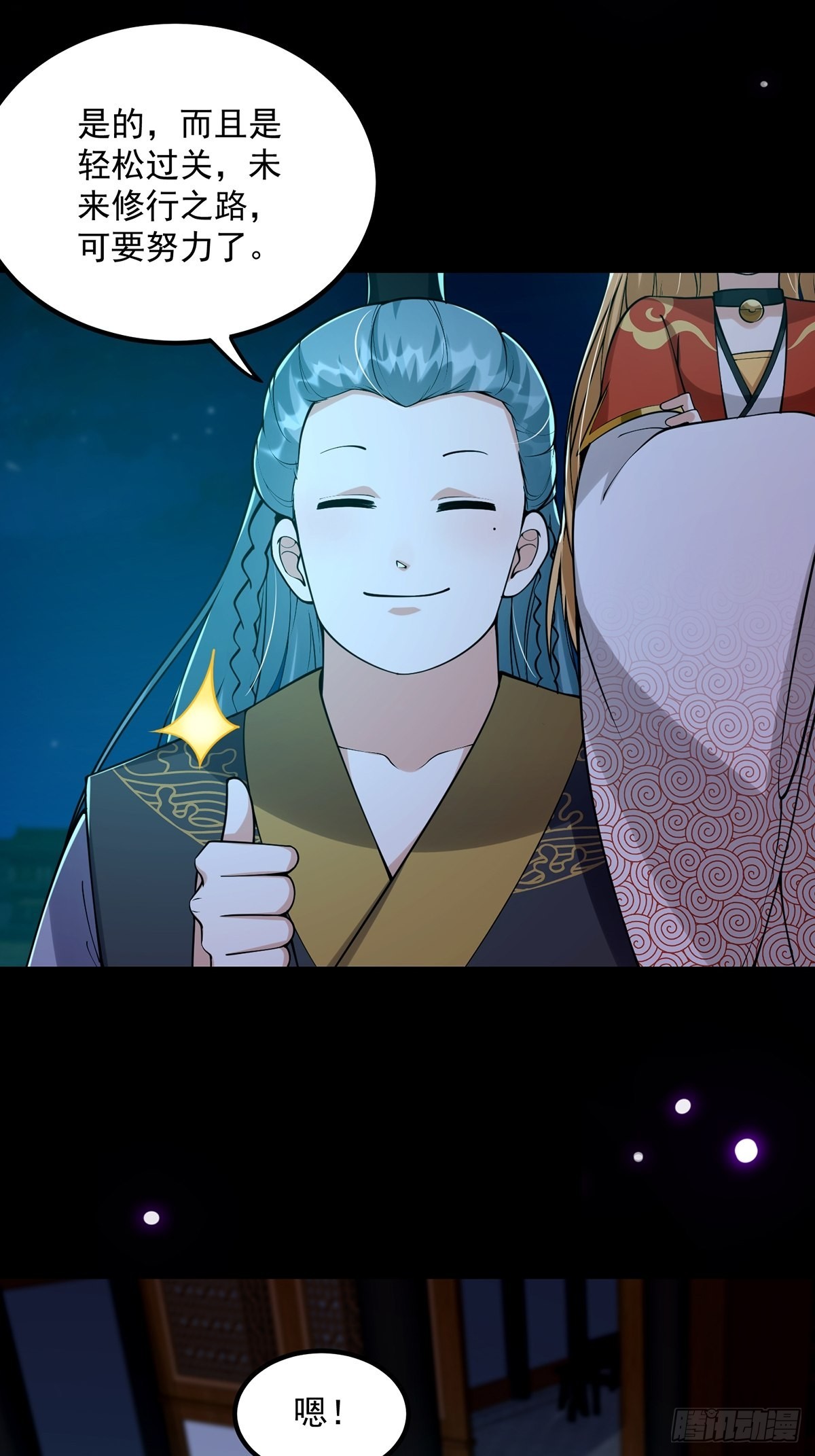 011 我们是魔宗哟22