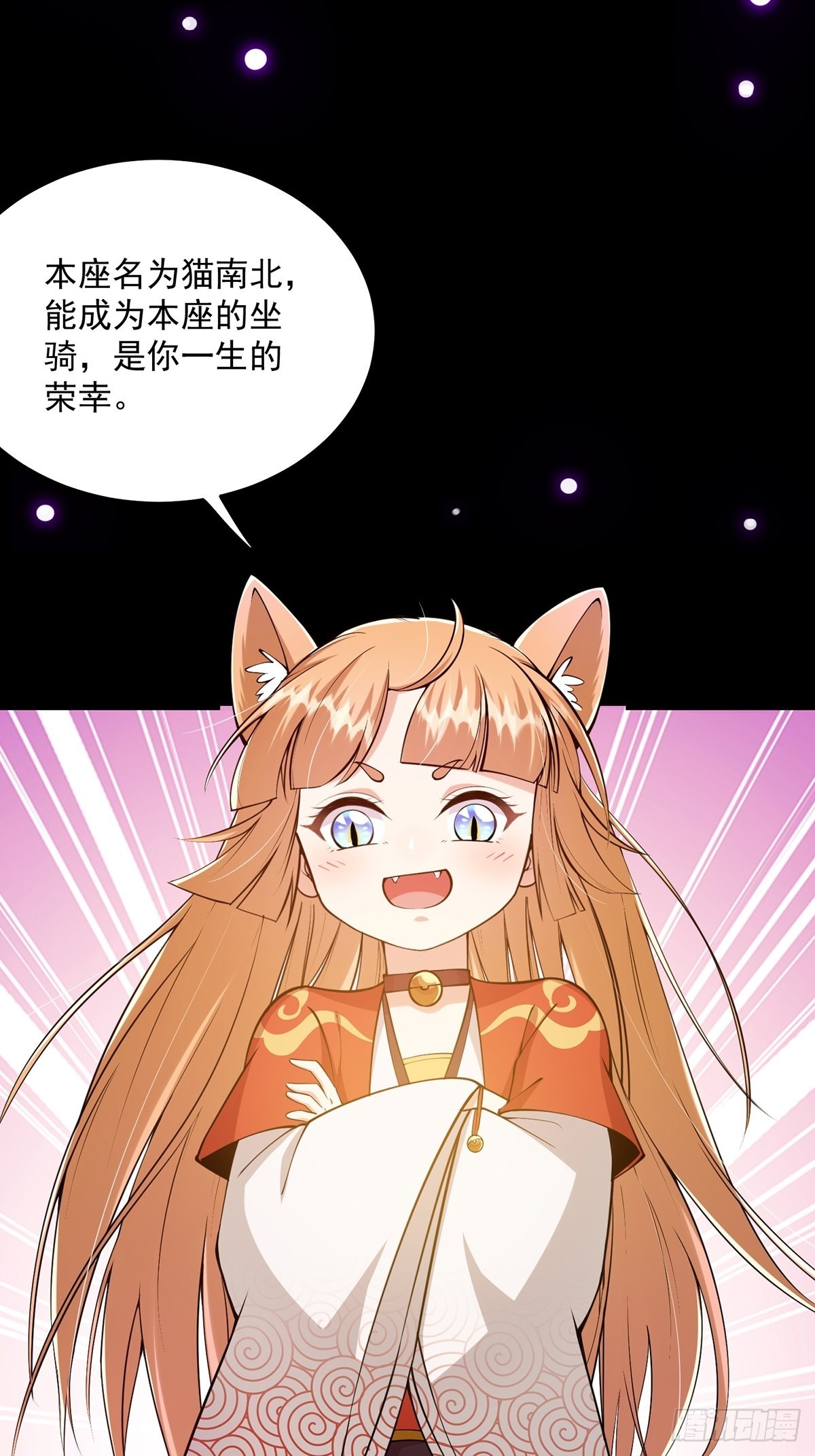 010 成为我的坐骑吧14
